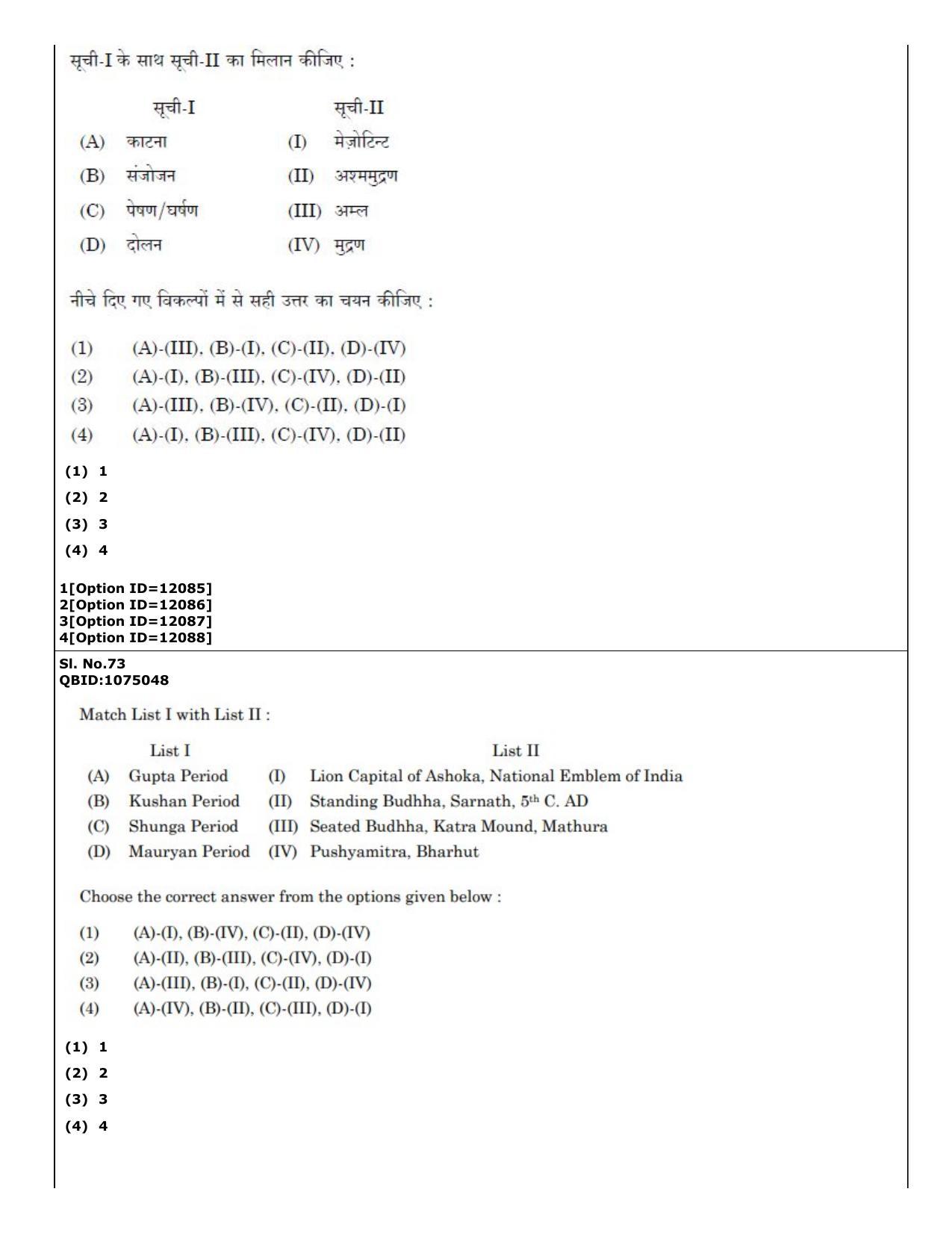 CUET (PG) 2022: PGQP-72 Art and Aesthetics (04-09-2022) Question Paper - Page 61