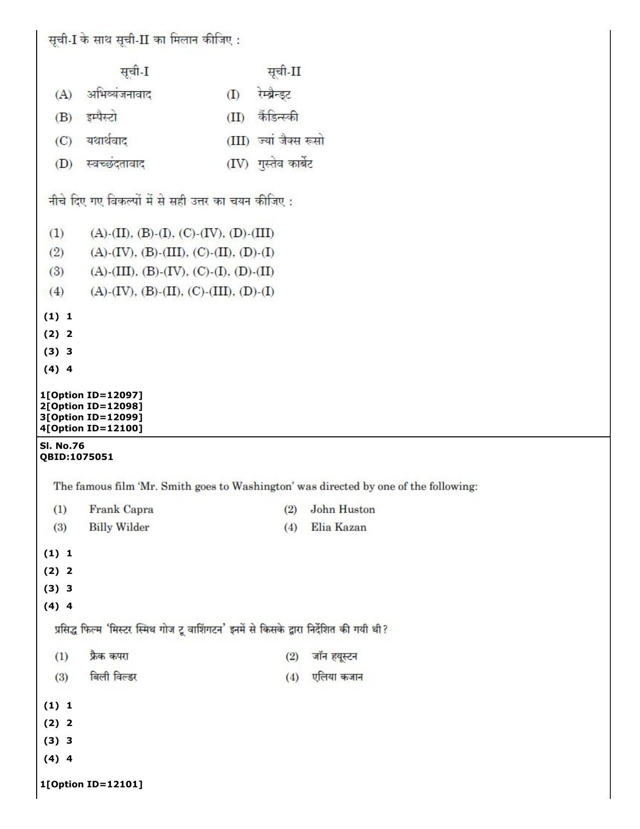CUET (PG) 2022: PGQP-72 Art and Aesthetics (04-09-2022) Question Paper - Page 64