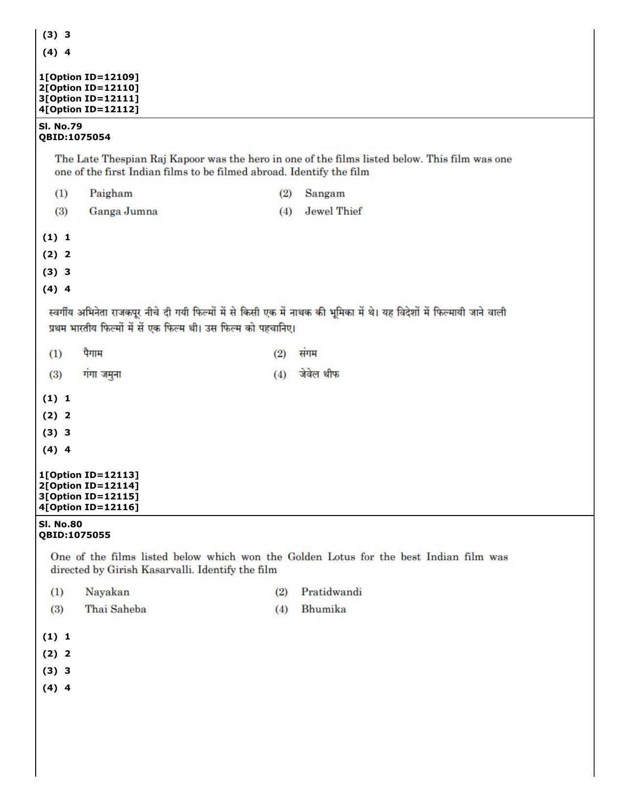CUET (PG) 2022: PGQP-72 Art and Aesthetics (04-09-2022) Question Paper - Page 66