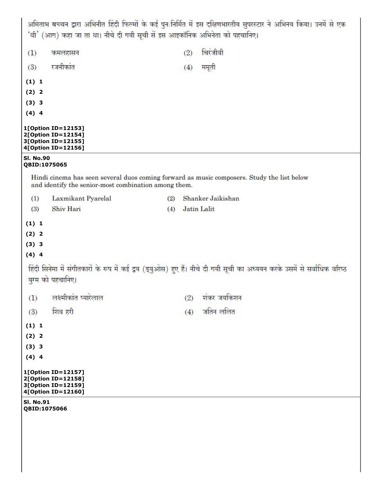 CUET (PG) 2022: PGQP-72 Art and Aesthetics (04-09-2022) Question Paper - Page 72