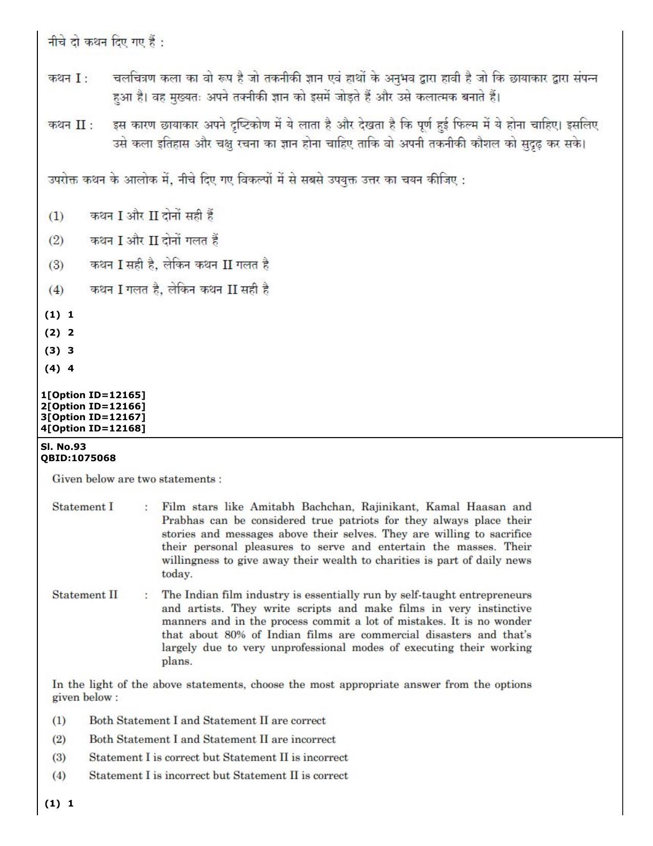 CUET (PG) 2022: PGQP-72 Art and Aesthetics (04-09-2022) Question Paper - Page 75