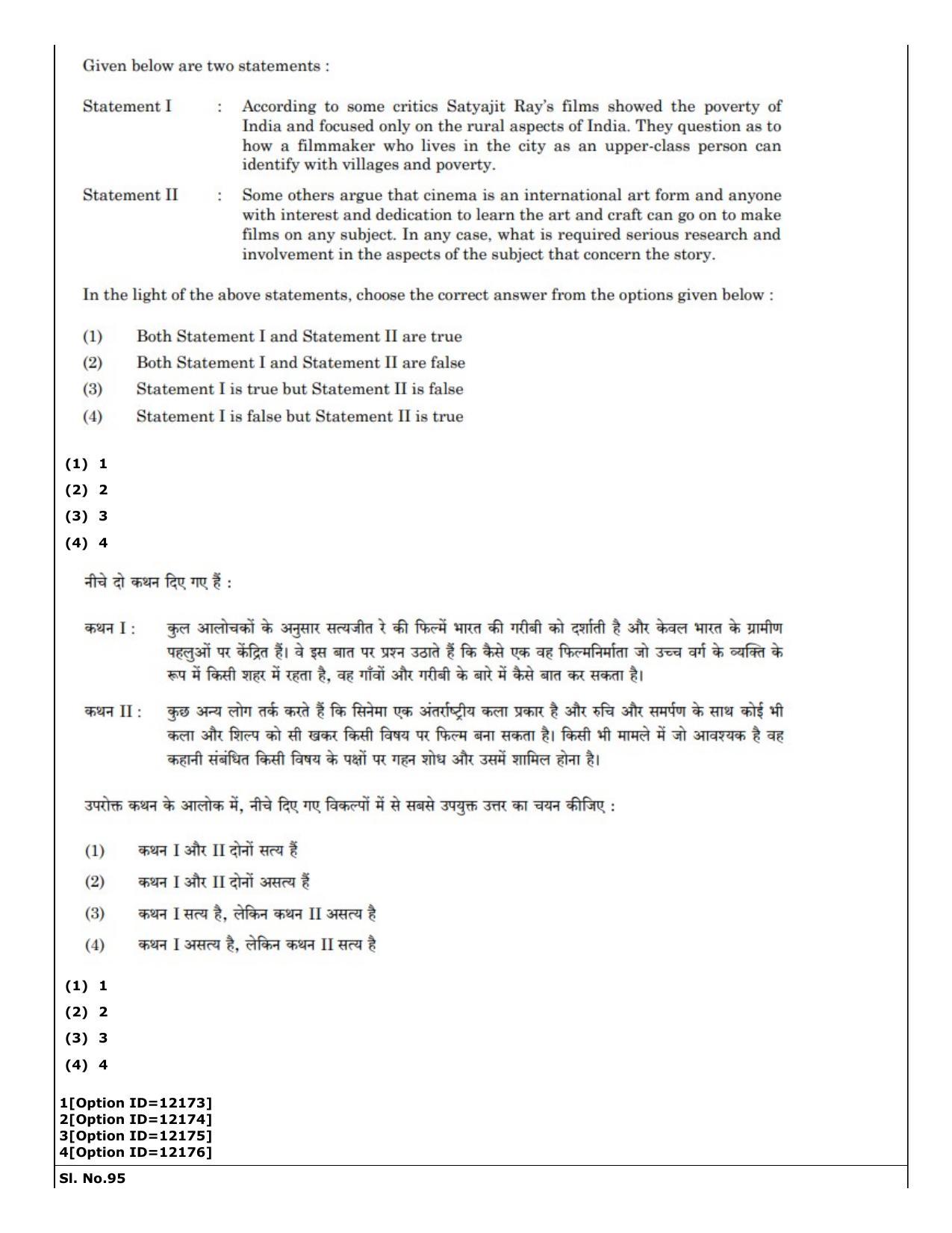 CUET (PG) 2022: PGQP-72 Art and Aesthetics (04-09-2022) Question Paper - Page 77