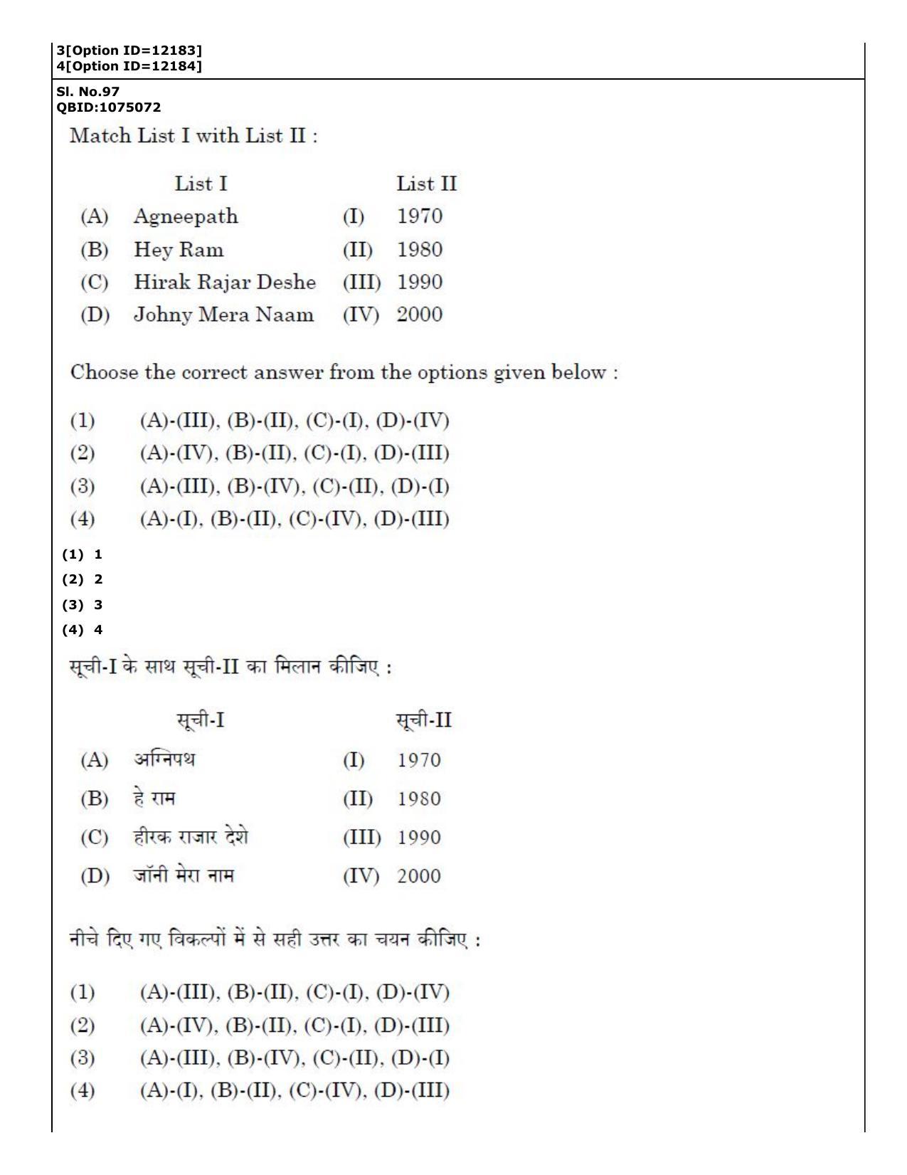 CUET (PG) 2022: PGQP-72 Art and Aesthetics (04-09-2022) Question Paper - Page 80