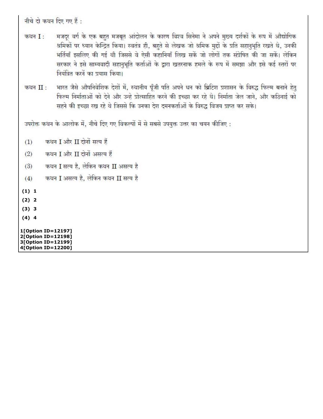 CUET (PG) 2022: PGQP-72 Art and Aesthetics (04-09-2022) Question Paper - Page 84