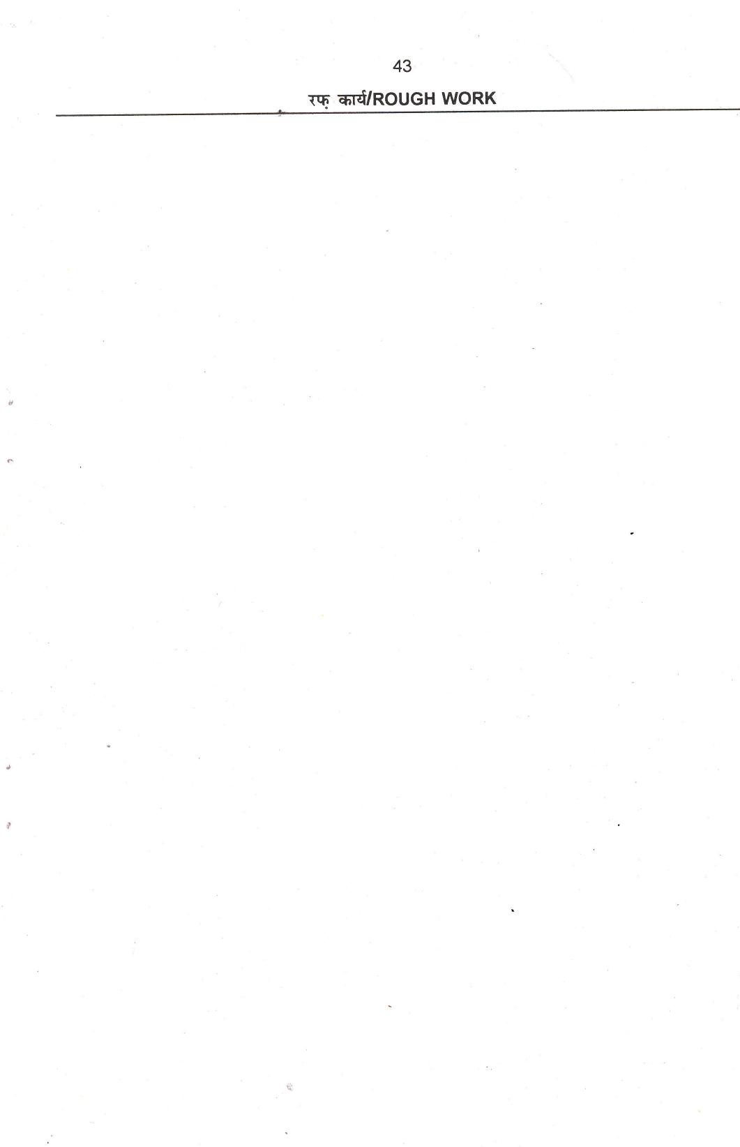 IIFT 2014 Question Paper - Page 45