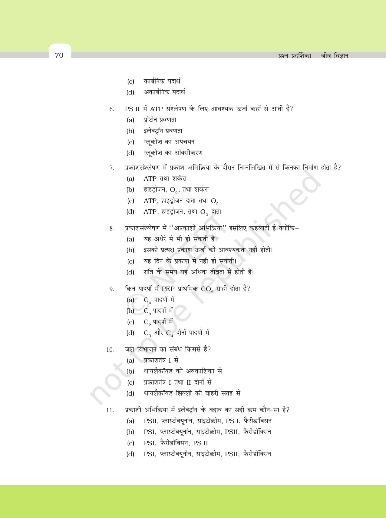 NCERT Exemplar Class 11: जीवविज्ञान अध्याय 13 (उच्च पादपो मे प्रकाश - संश्लेषण ) - Page 2