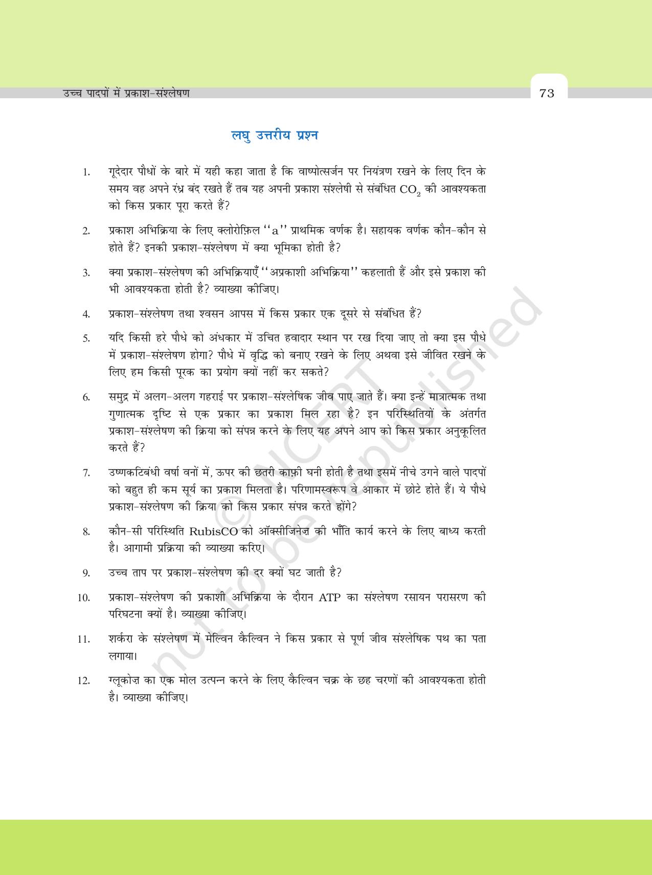 NCERT Exemplar Class 11: जीवविज्ञान अध्याय 13 (उच्च पादपो मे प्रकाश - संश्लेषण ) - Page 5