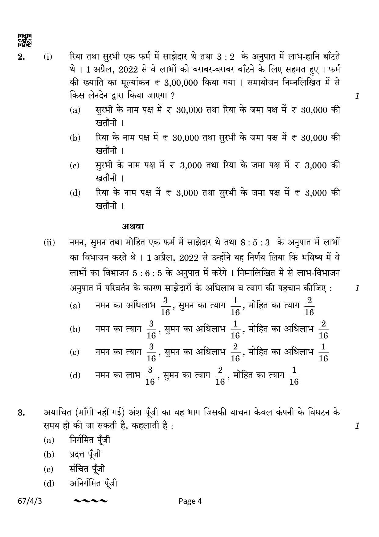CBSE Class 12 67-4-3 Accountancy 2023 Question Paper - Page 4