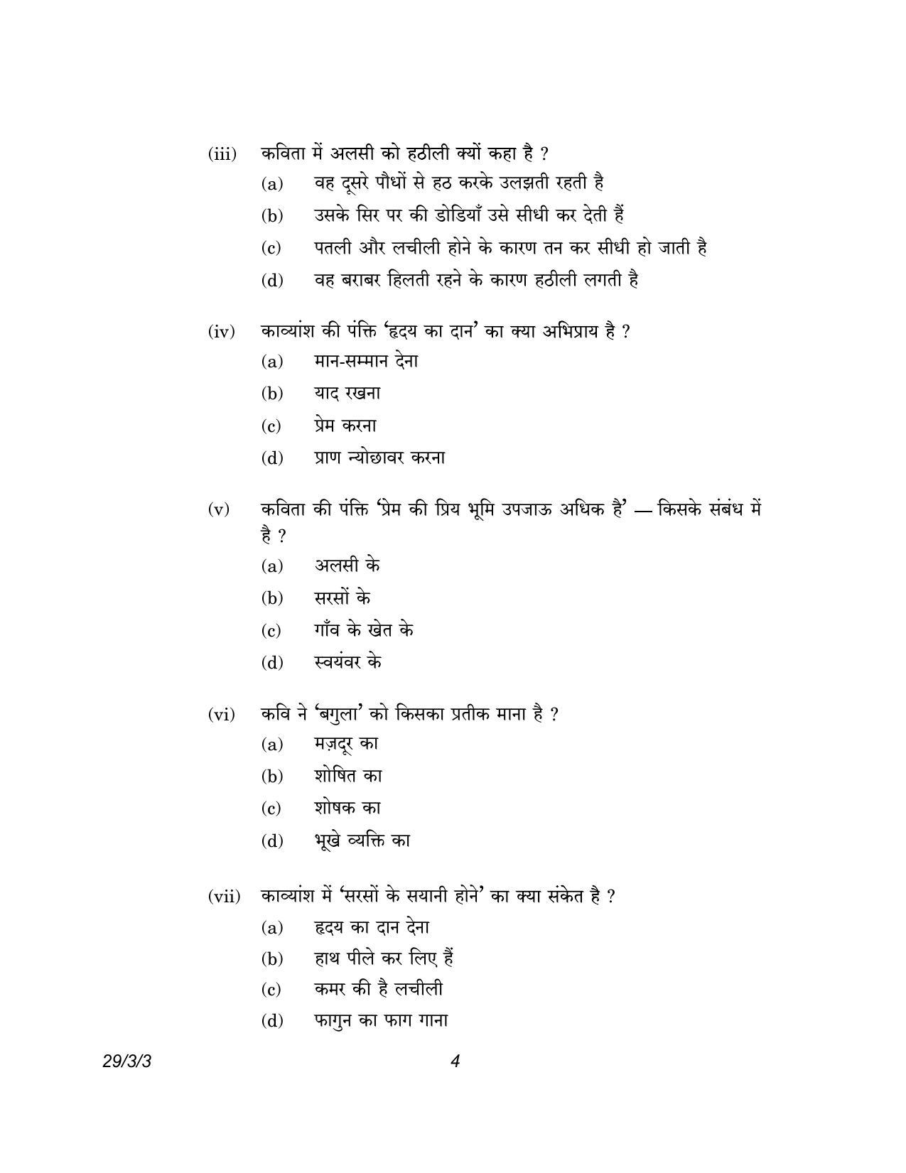 CBSE Class 12 29-3-3 Hindi Elective 2023 Question Paper - Page 4