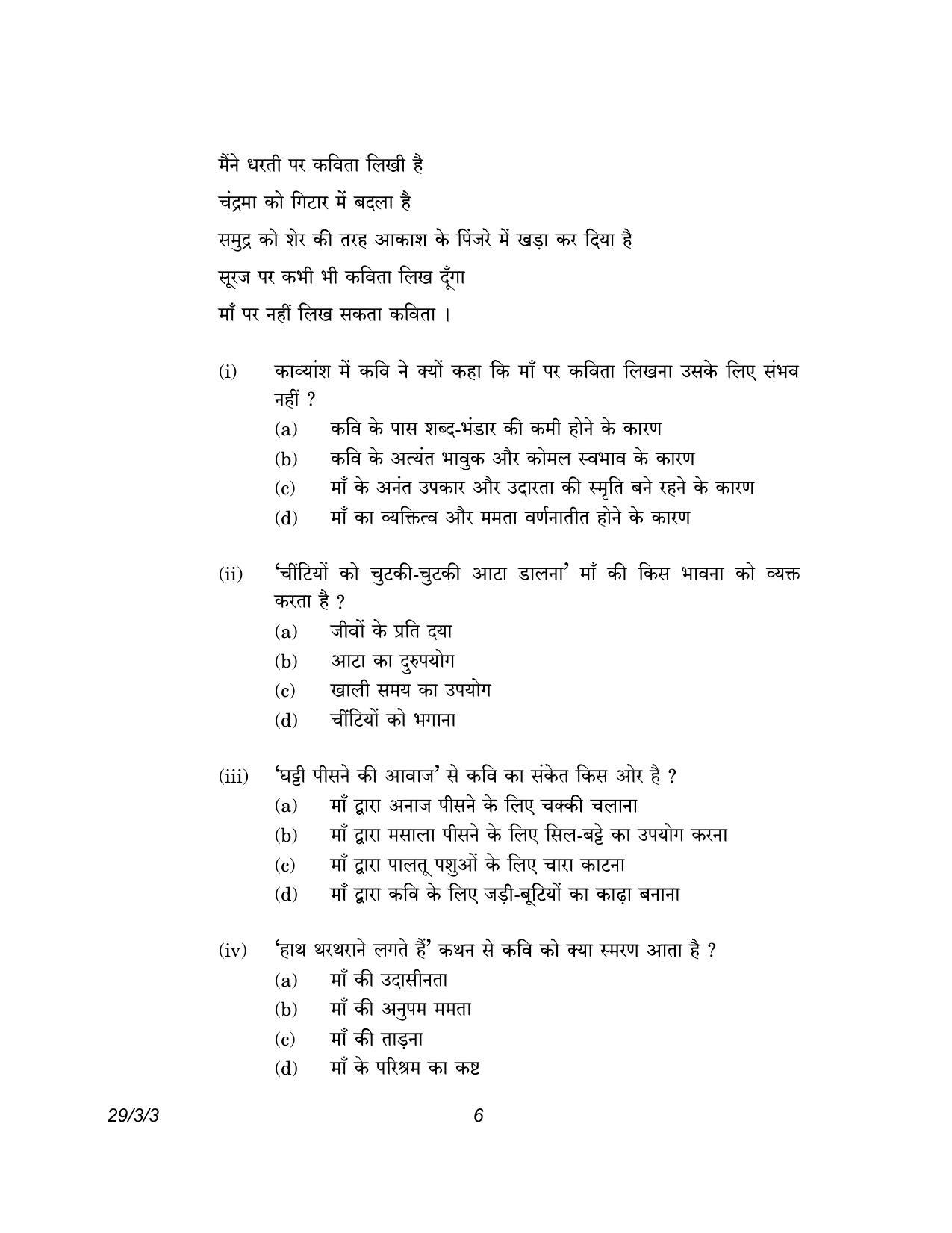 CBSE Class 12 29-3-3 Hindi Elective 2023 Question Paper - Page 6