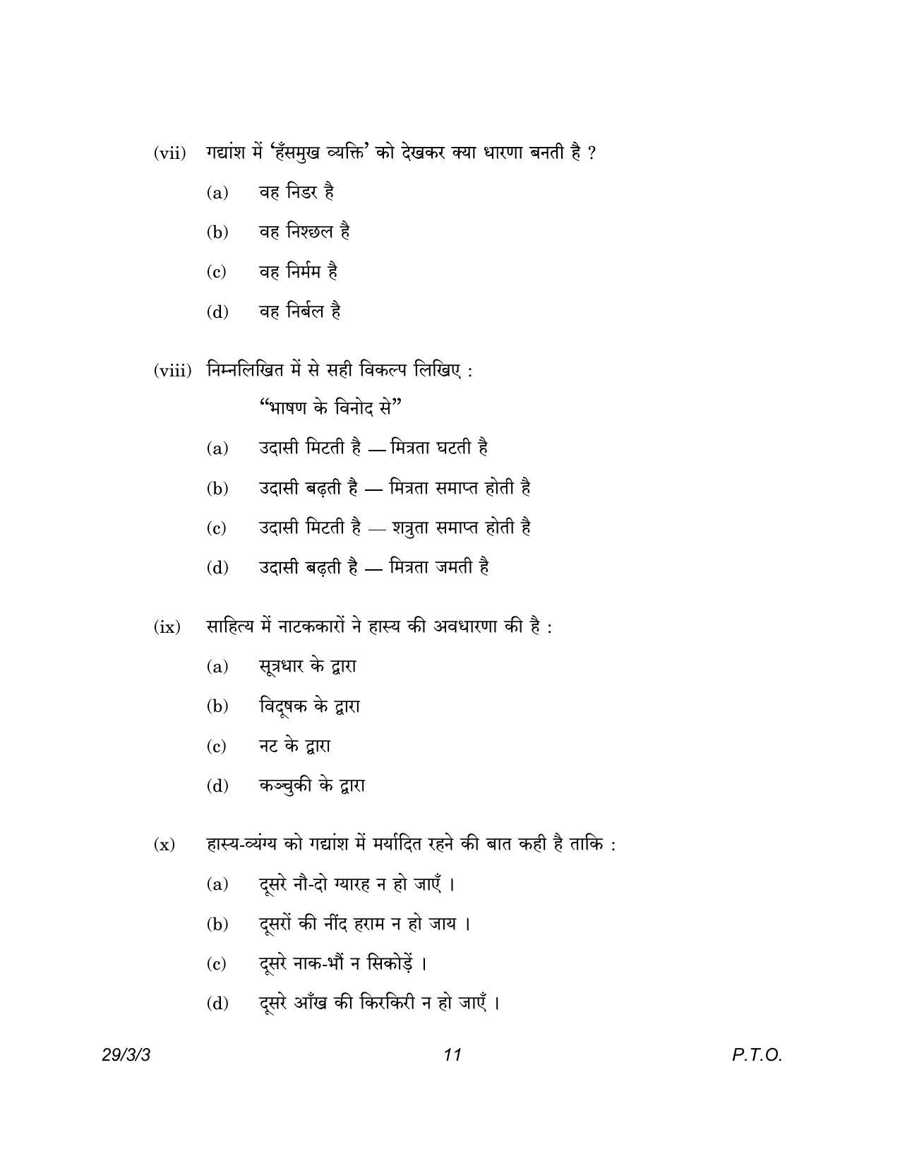 CBSE Class 12 29-3-3 Hindi Elective 2023 Question Paper - Page 11