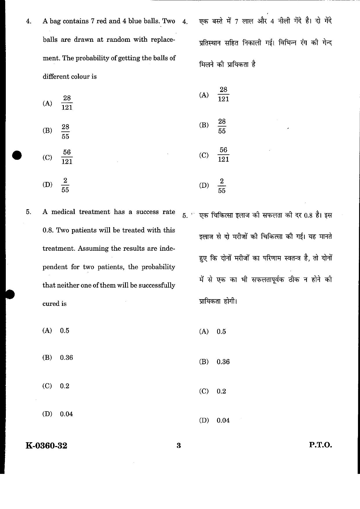URATPG Statistics 2023 Sample Question Paper - Page 3