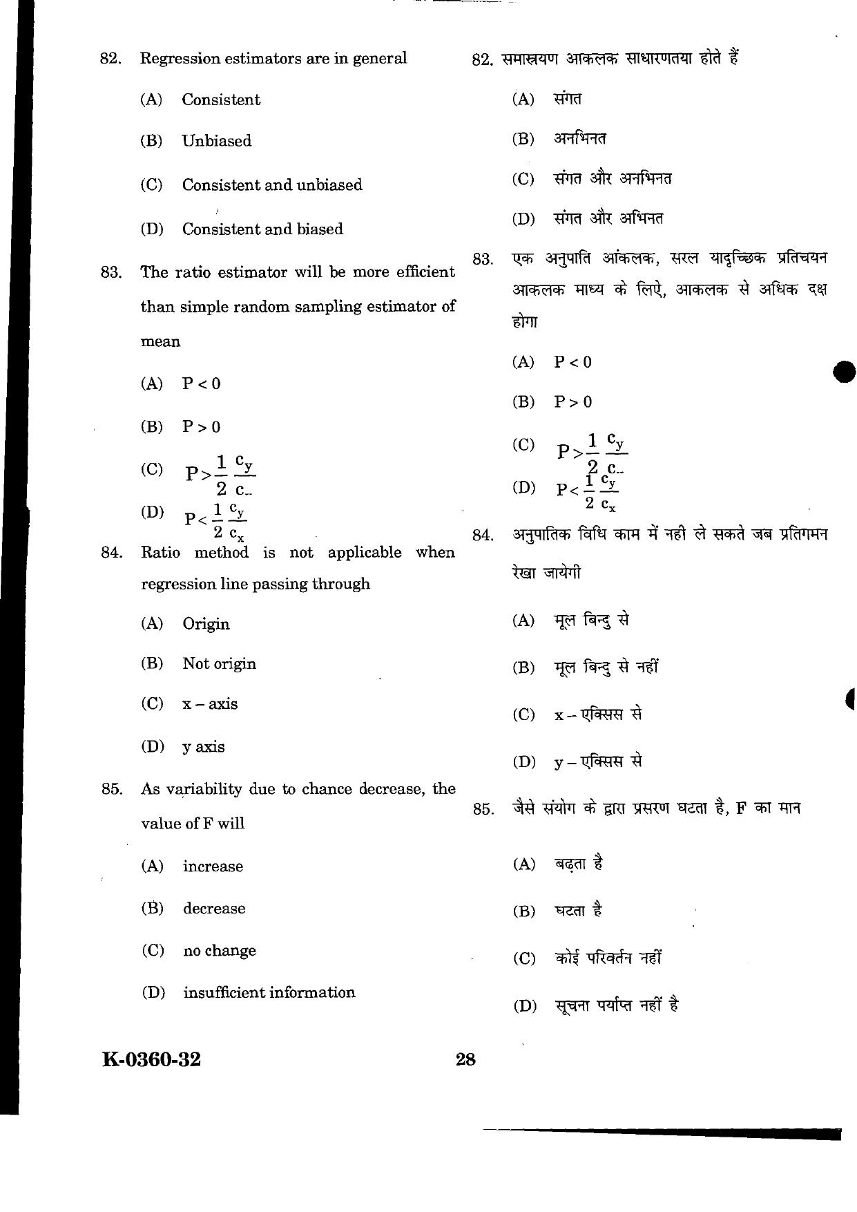 URATPG Statistics 2023 Sample Question Paper - Page 28