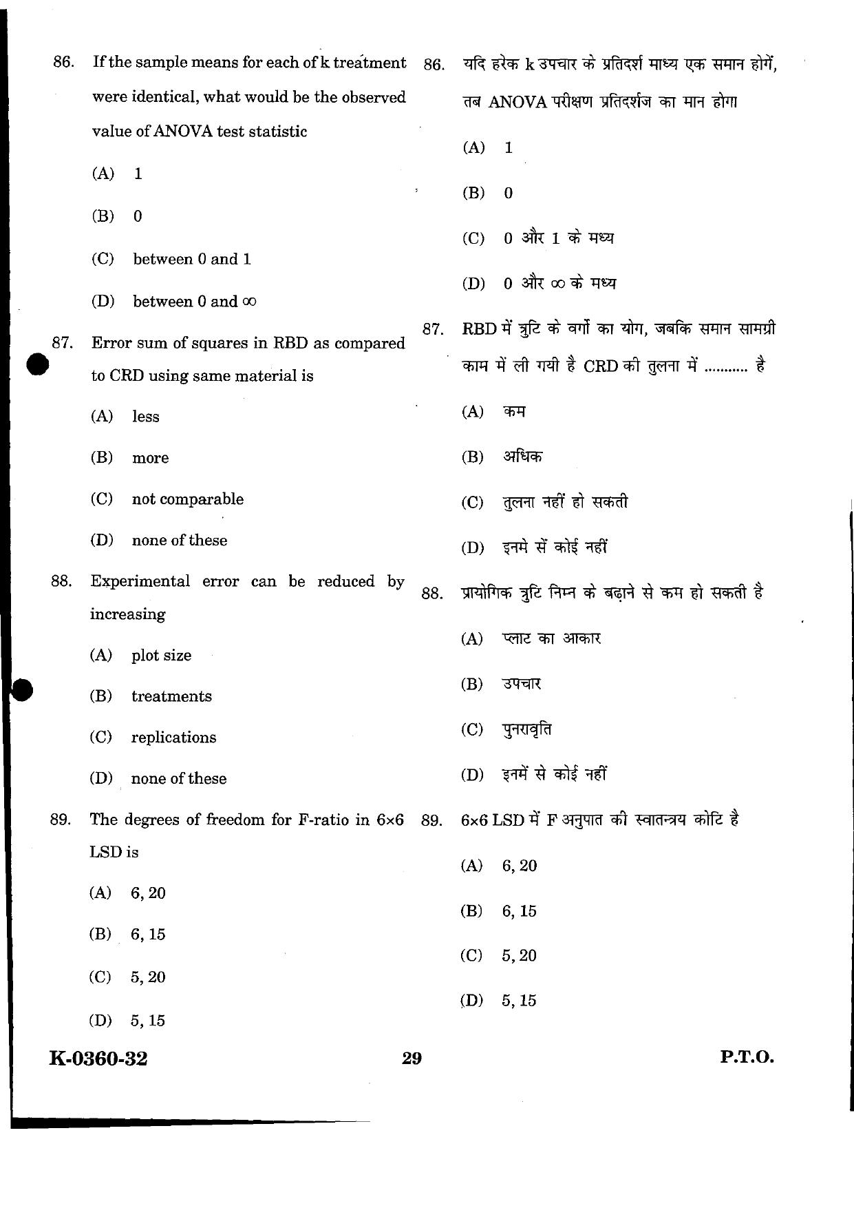 URATPG Statistics 2023 Sample Question Paper - Page 29