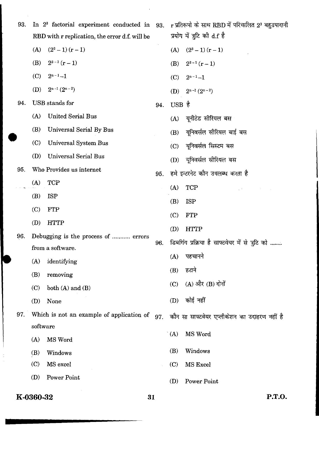 URATPG Statistics 2023 Sample Question Paper - Page 31