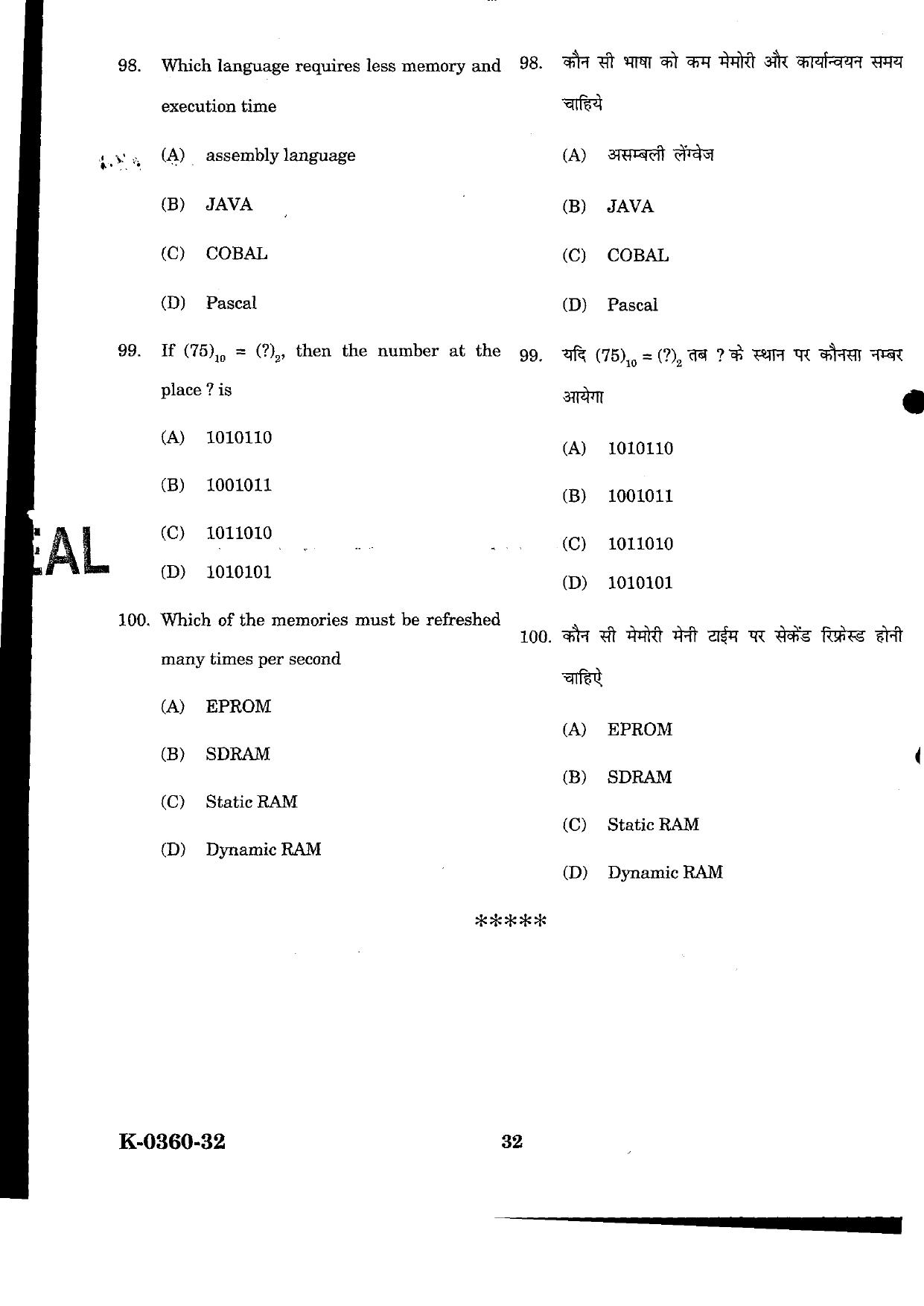URATPG Statistics 2023 Sample Question Paper - Page 32