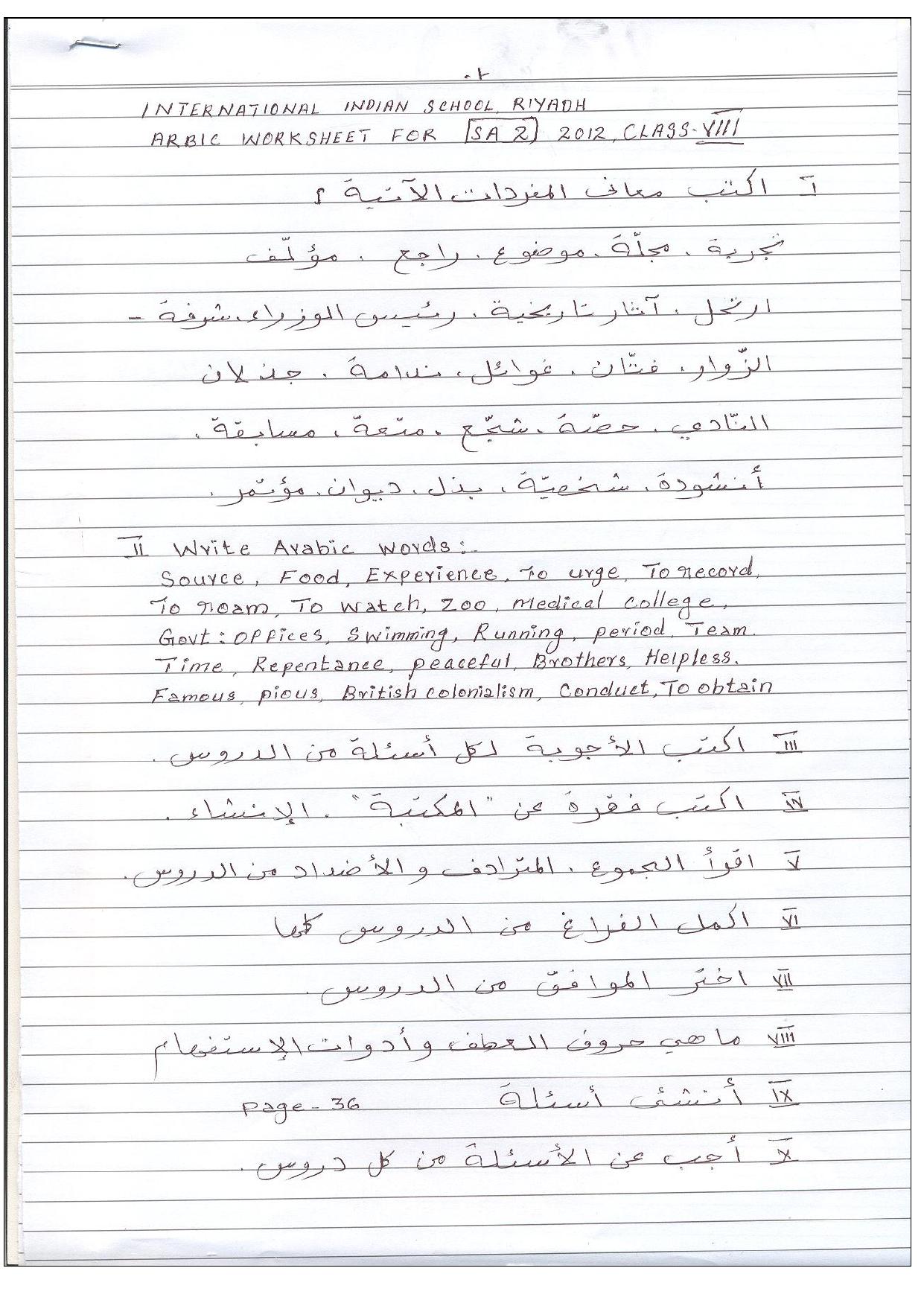 CBSE Worksheets for Class 8 Arabic Assignment 3 - Page 1