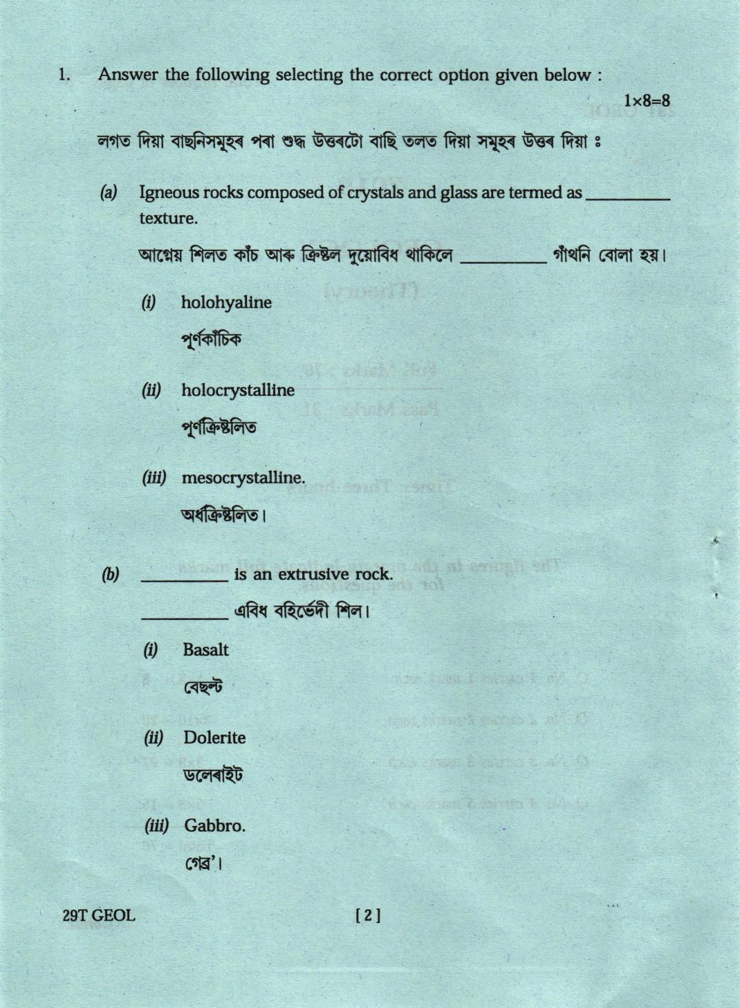 AHSEC Class 12 Geology 2019 Question Papers - Page 2