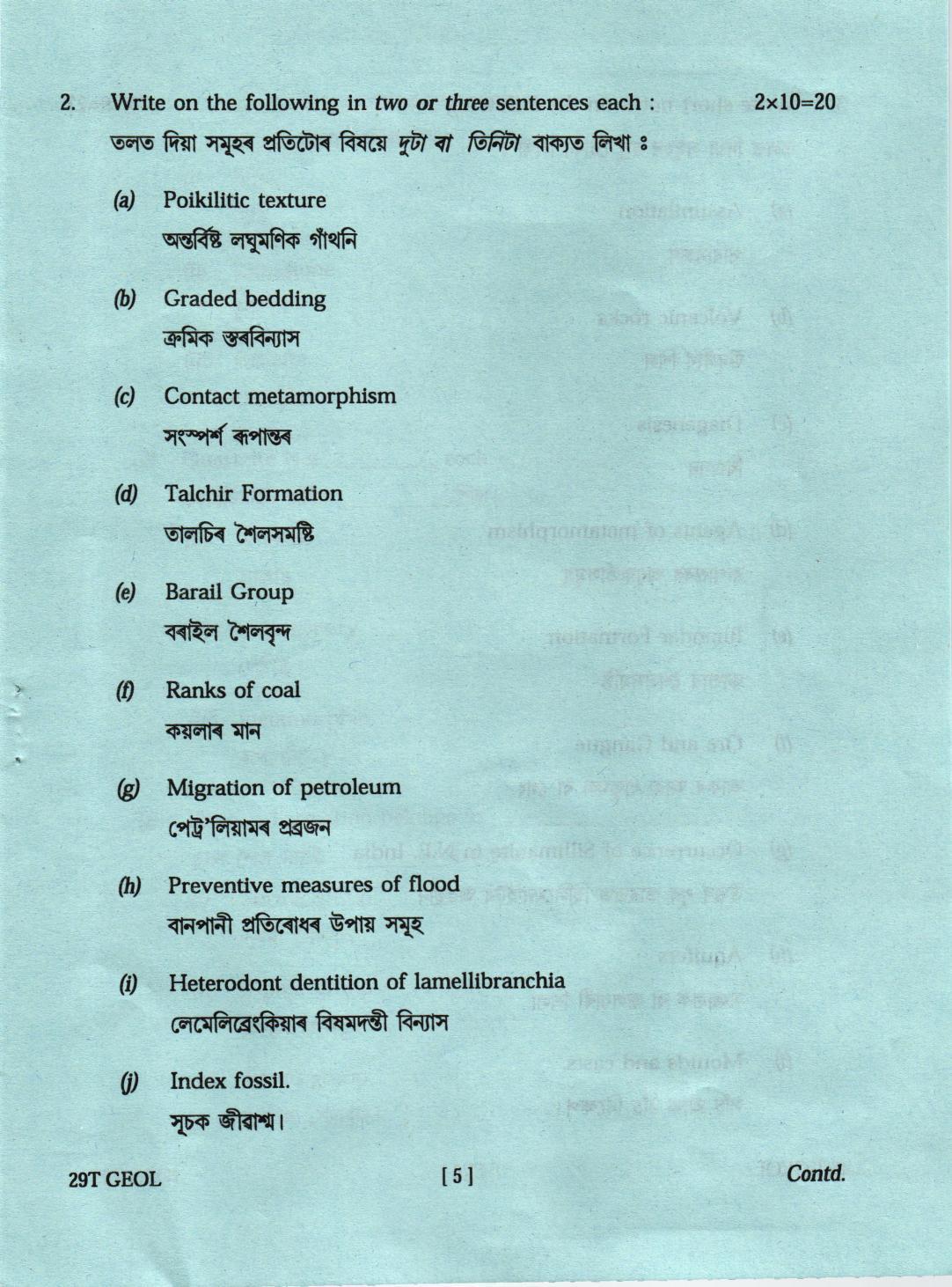 AHSEC Class 12 Geology 2019 Question Papers - Page 5