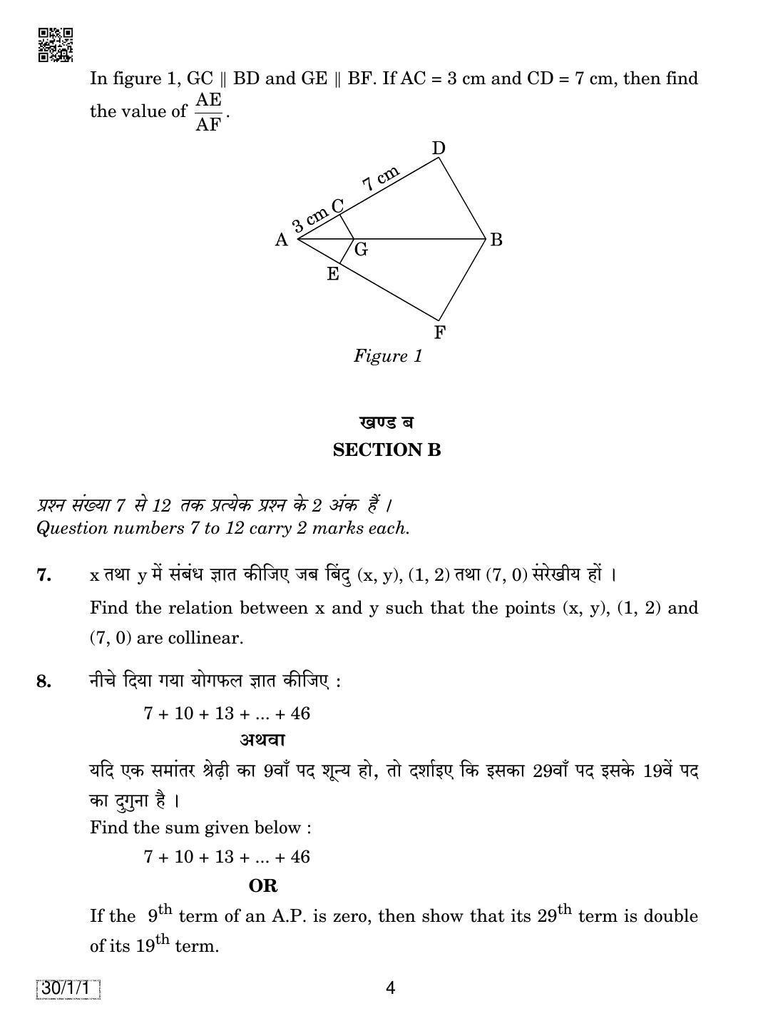 CBSE Class 10 30-1-1 MATHEMATICS 2019 Compartment Question Paper - Page 4