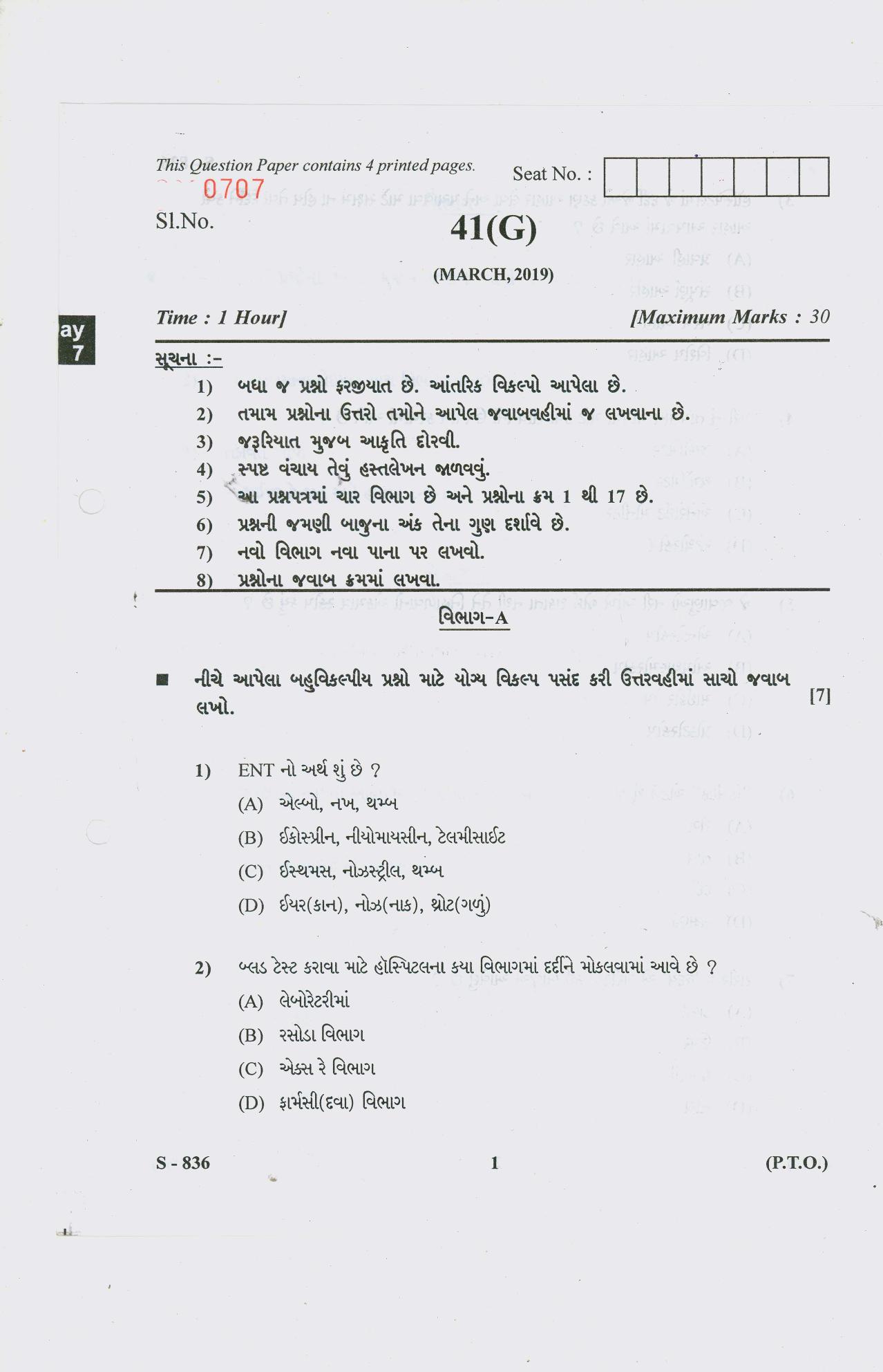 Gujarat Board Class 10th 41 G 2019 Question Paper - Page 1