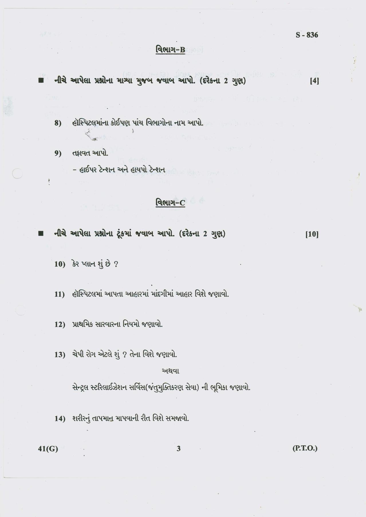 Gujarat Board Class 10th 41 G 2019 Question Paper - Page 3