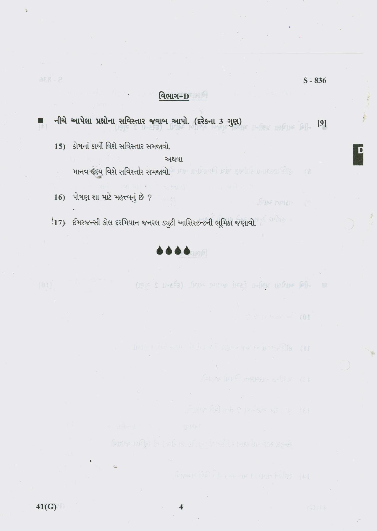 Gujarat Board Class 10th 41 G 2019 Question Paper - Page 4