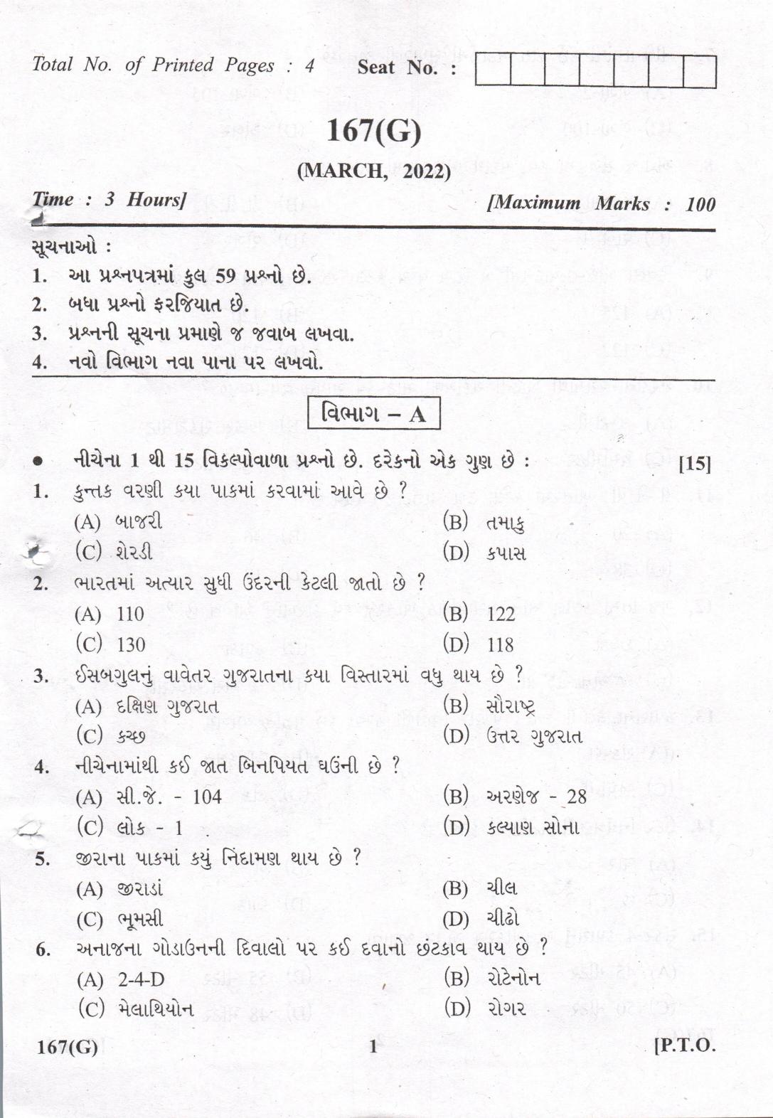 Gujarat Board Class 12th Question Paper 2022: Crops-II - Page 1