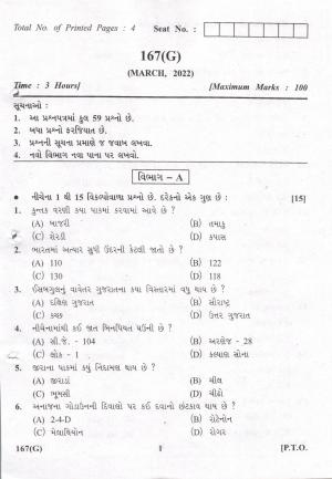 Gujarat Board Class 12th Question Paper 2022: Crops-II