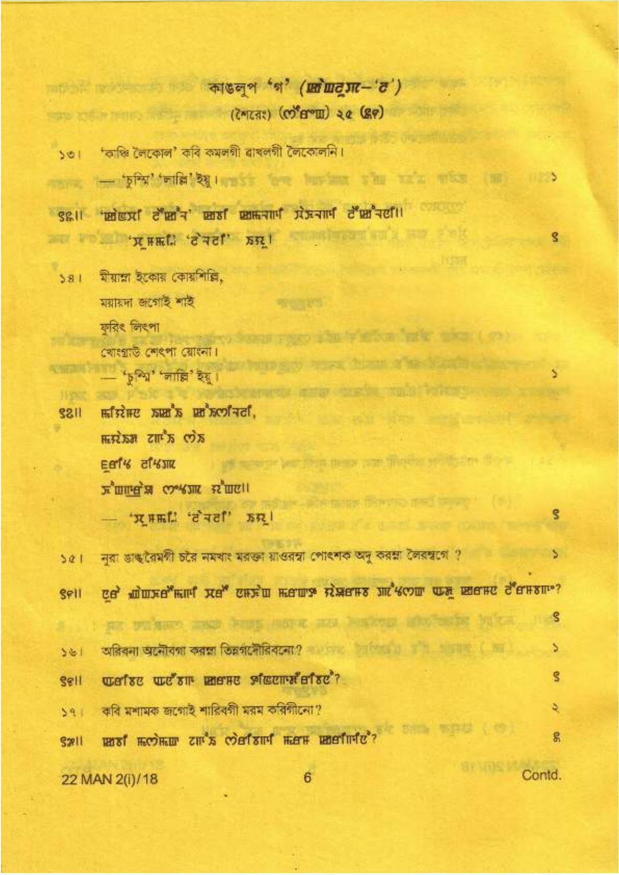 COHSEM Class 12 Manipuri (M.I.L.) 2018 Question Papers - Page 6