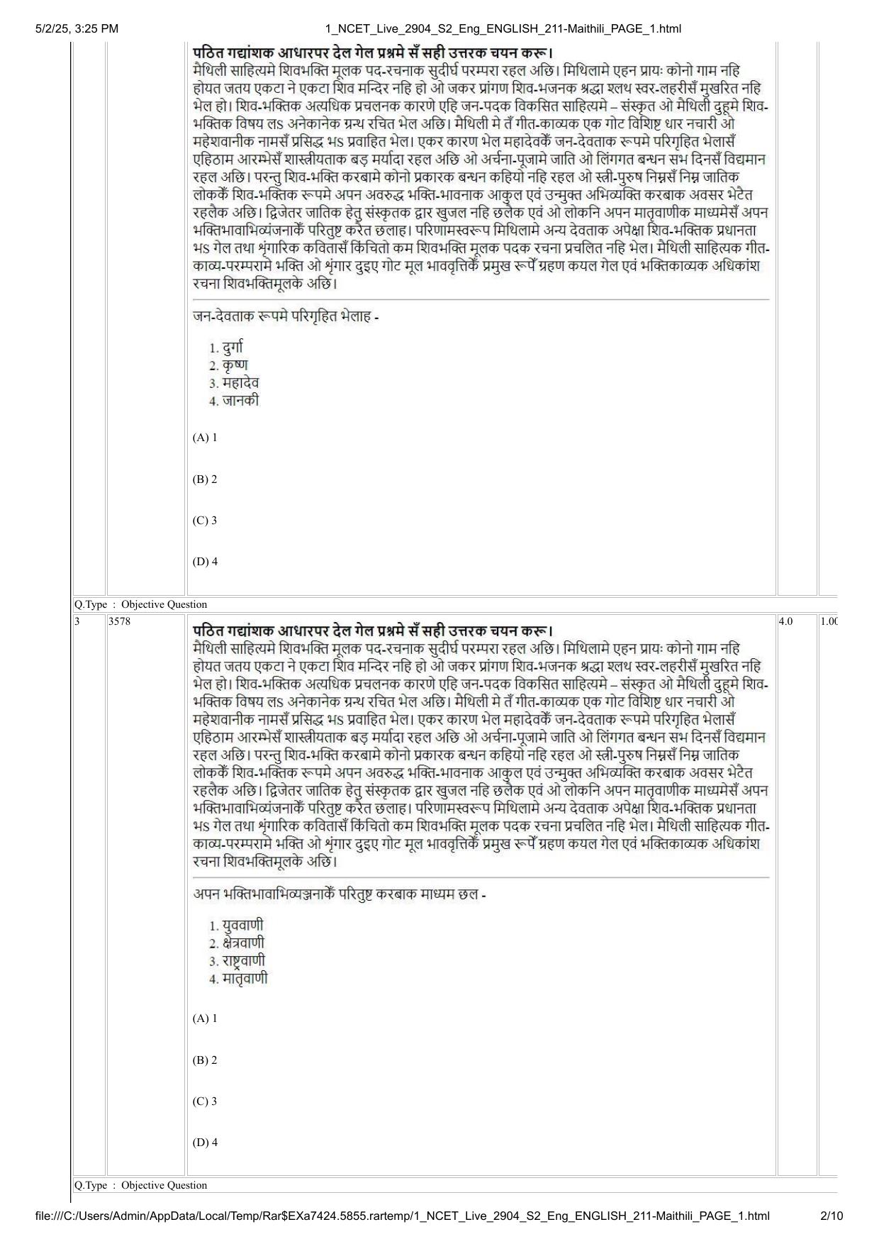 NCET 2025 Question Paper - Maithili - Page 2
