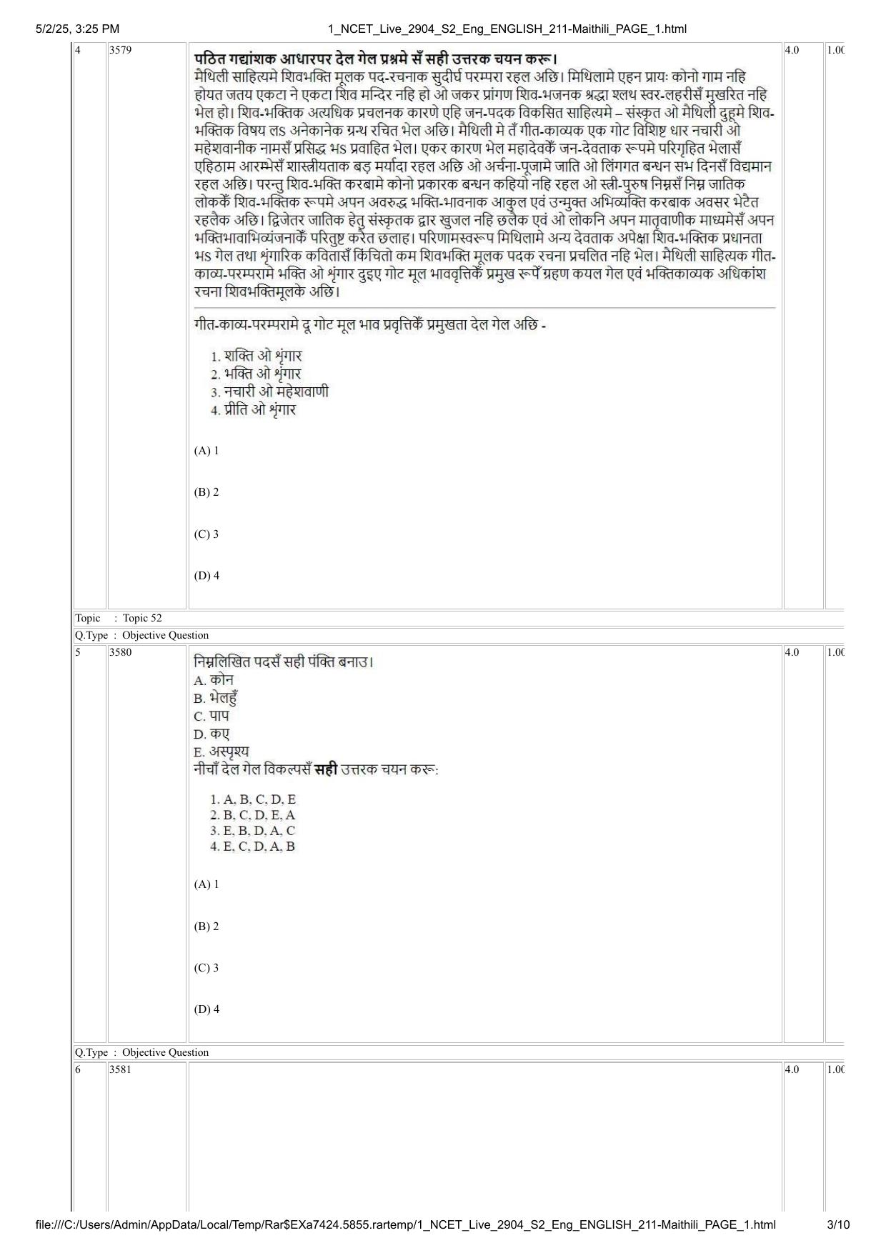 NCET 2025 Question Paper - Maithili - Page 3