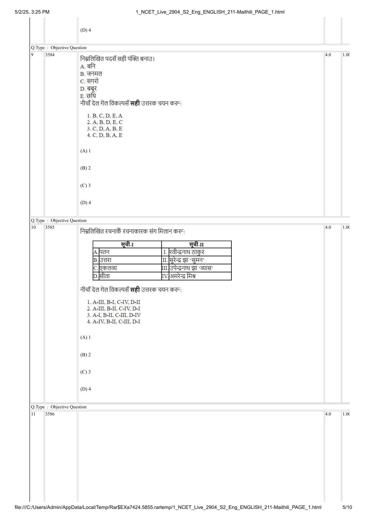 NCET 2025 Question Paper - Maithili - Page 5