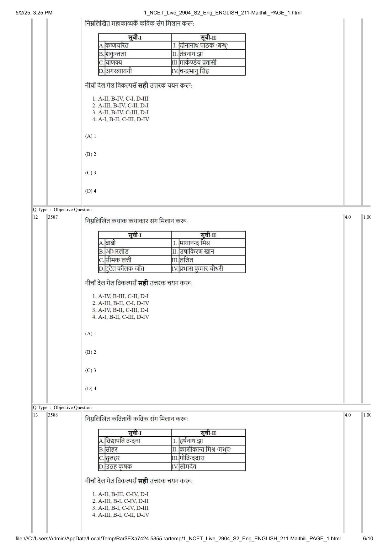 NCET 2025 Question Paper - Maithili - Page 6