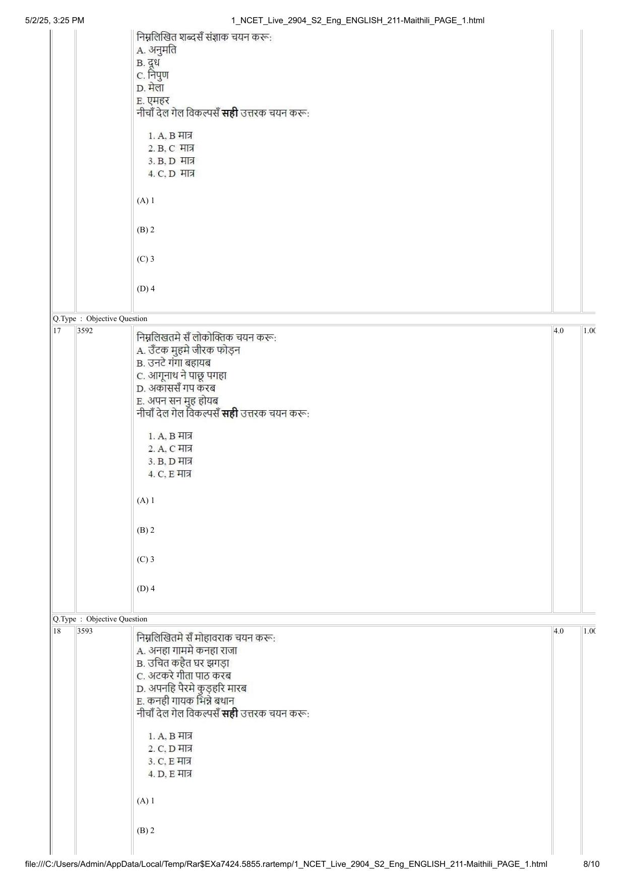 NCET 2025 Question Paper - Maithili - Page 8