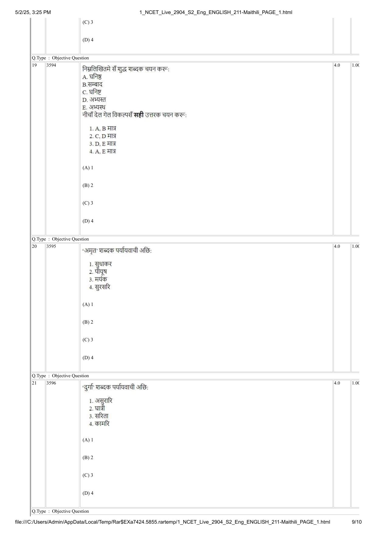 NCET 2025 Question Paper - Maithili - Page 9