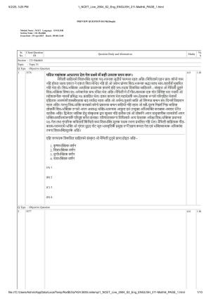 NCET 2025 Question Paper - Maithili