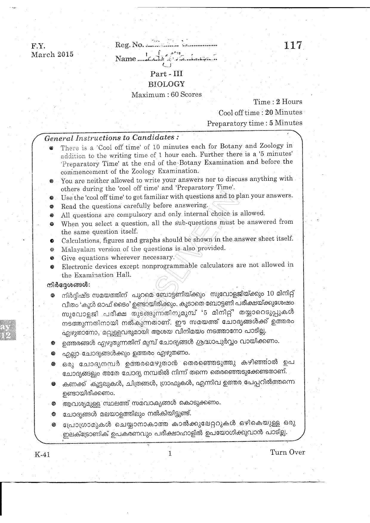 Kerala Plus One 2015 Biology-Zoology Improvement Question Paper - Page 1