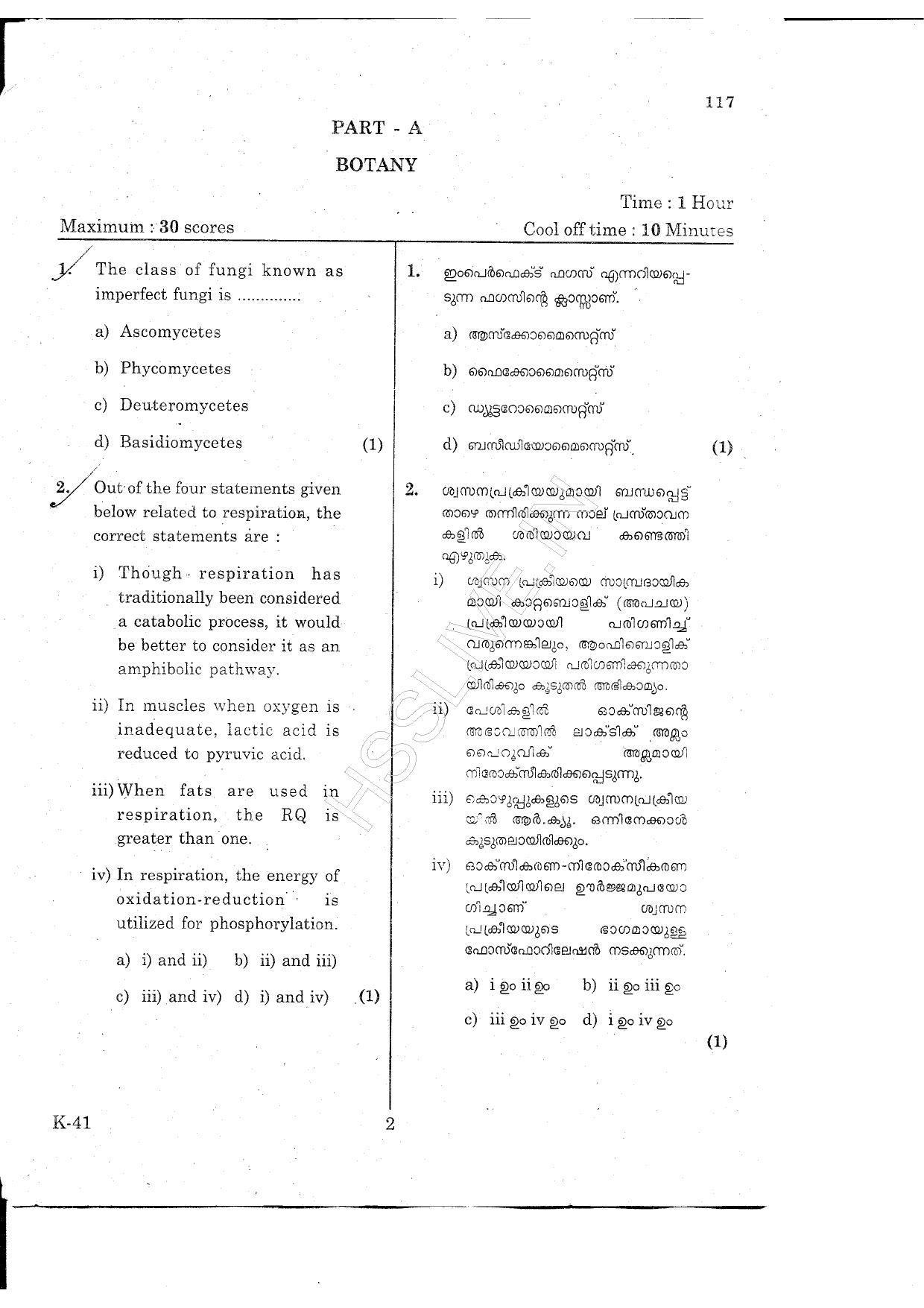 Kerala Plus One 2015 Biology-Zoology Improvement Question Paper - Page 2