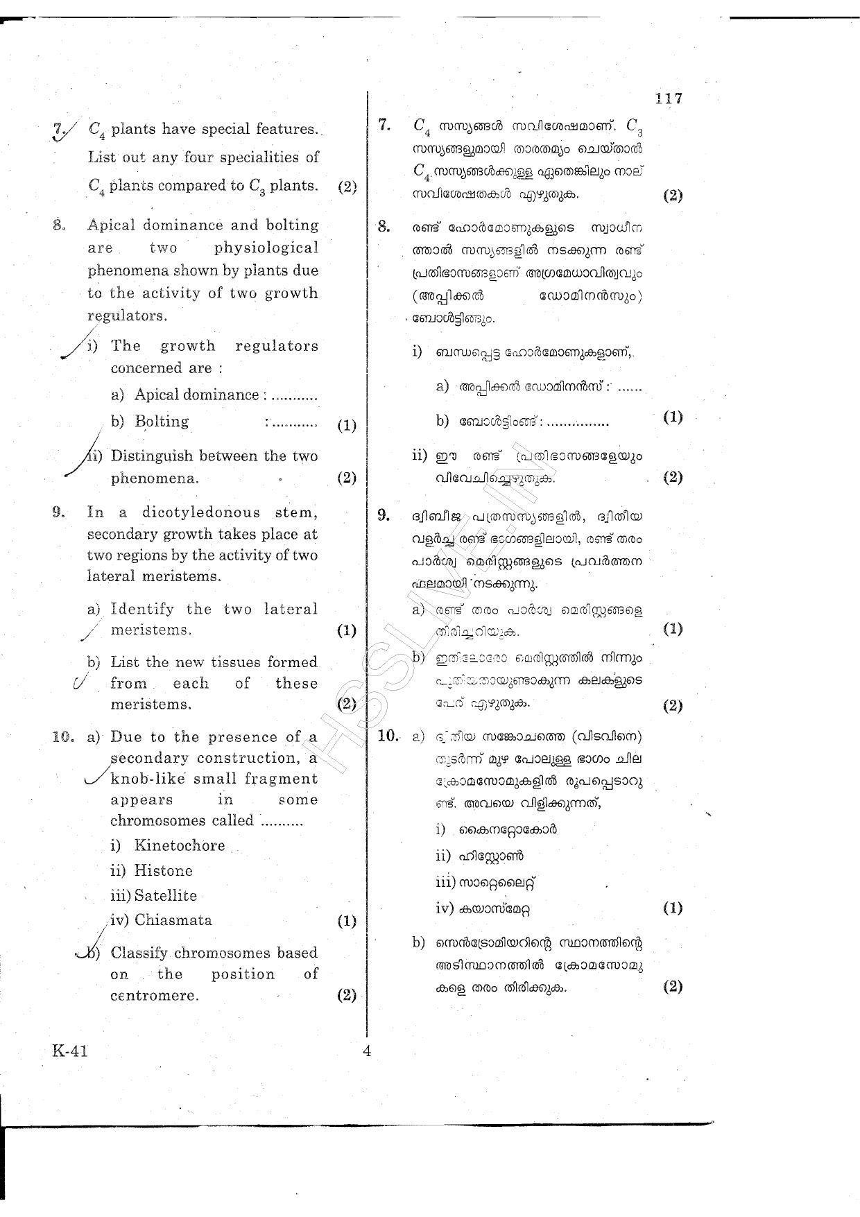 Kerala Plus One 2015 Biology-Zoology Improvement Question Paper - Page 4