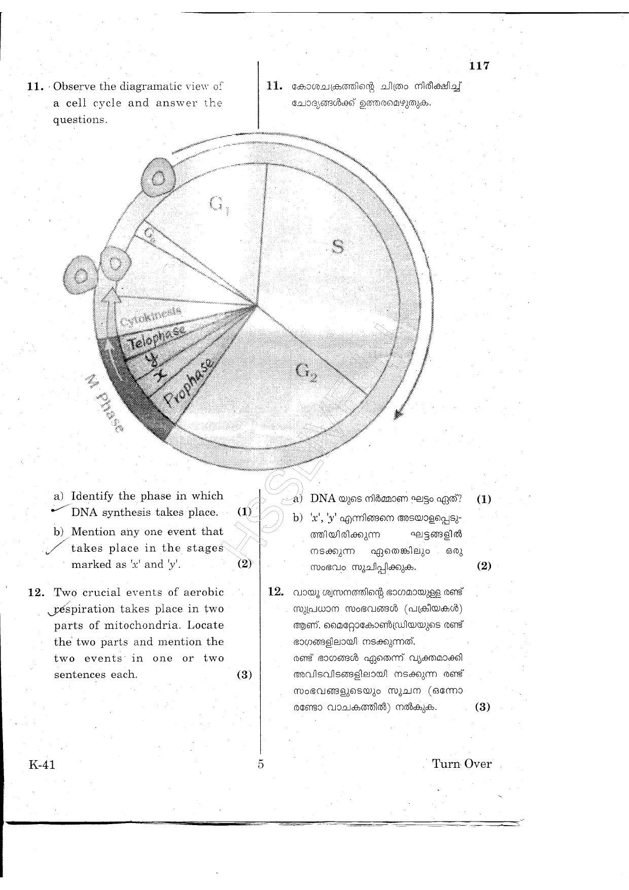 Kerala Plus One 2015 Biology-Zoology Improvement Question Paper - Page 5