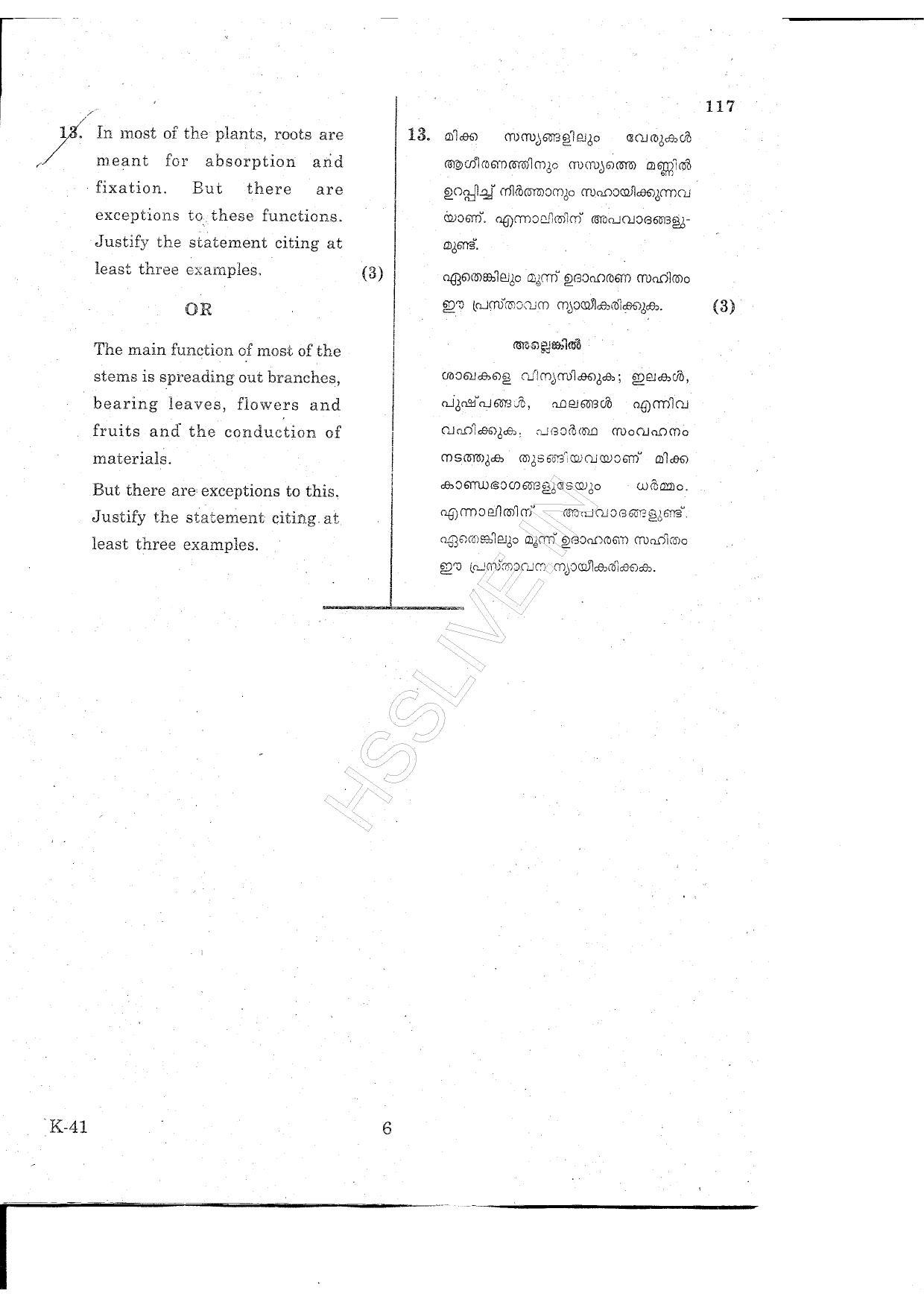 Kerala Plus One 2015 Biology-Zoology Improvement Question Paper - Page 6
