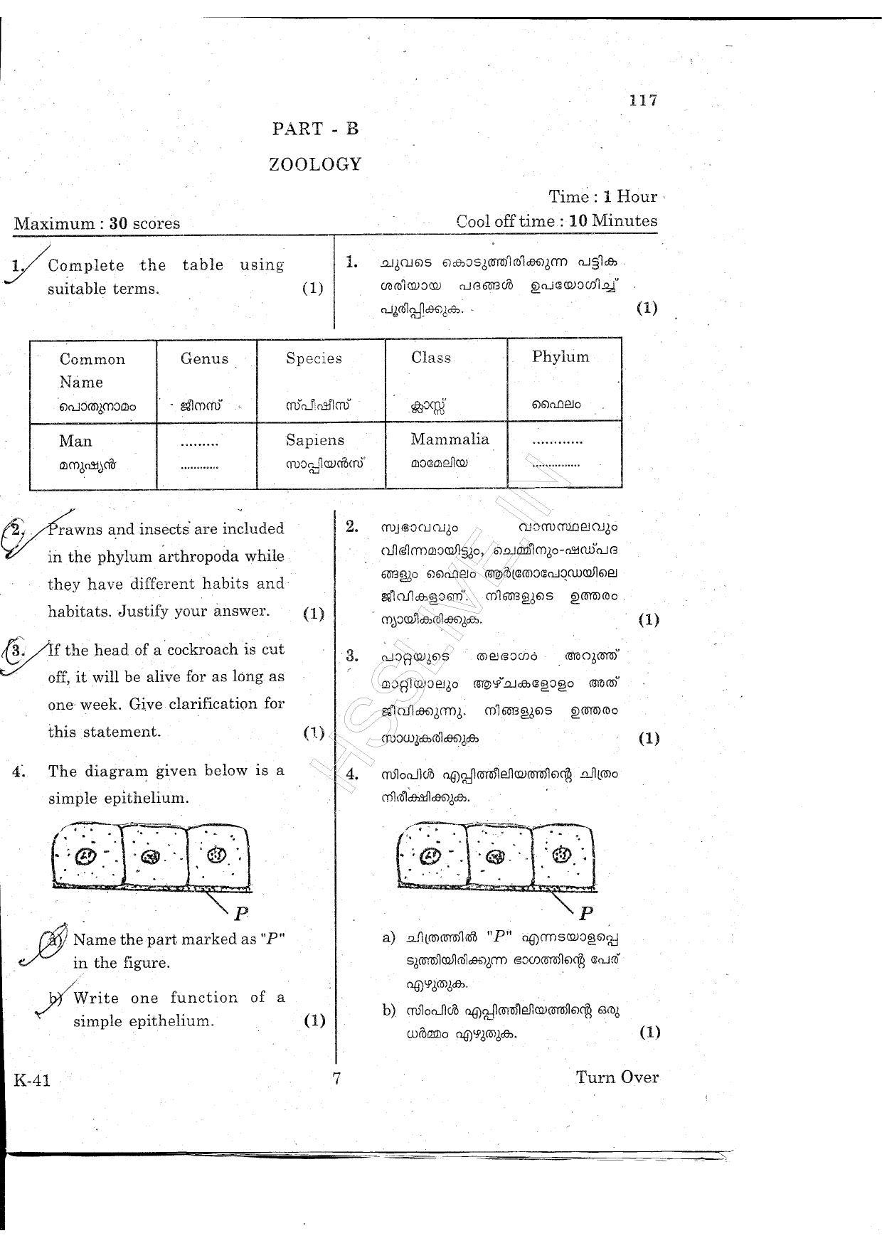 Kerala Plus One 2015 Biology-Zoology Improvement Question Paper - Page 7