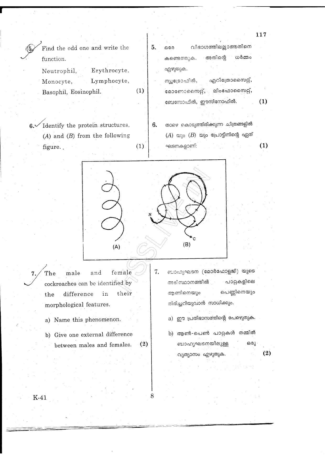 Kerala Plus One 2015 Biology-Zoology Improvement Question Paper - Page 8