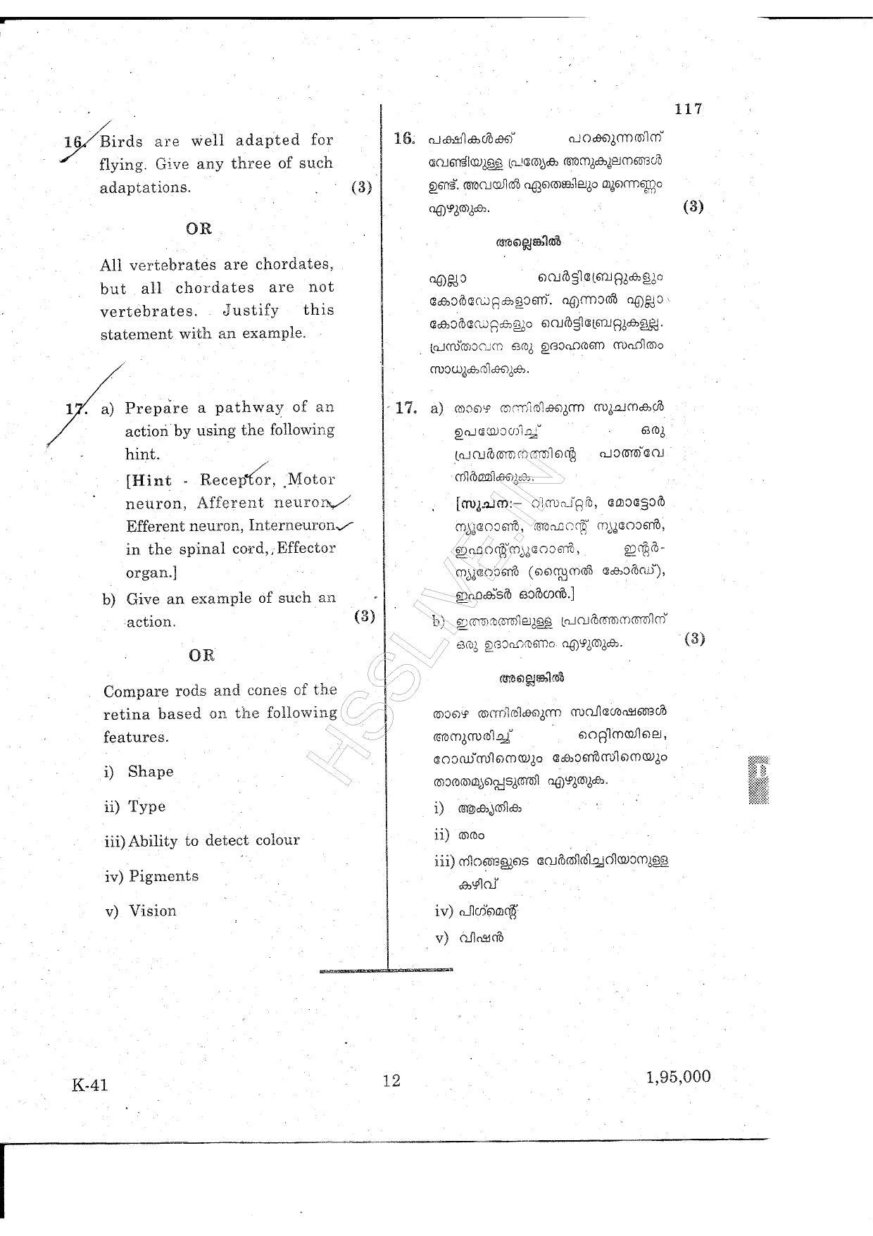Kerala Plus One 2015 Biology-Zoology Improvement Question Paper - Page 12