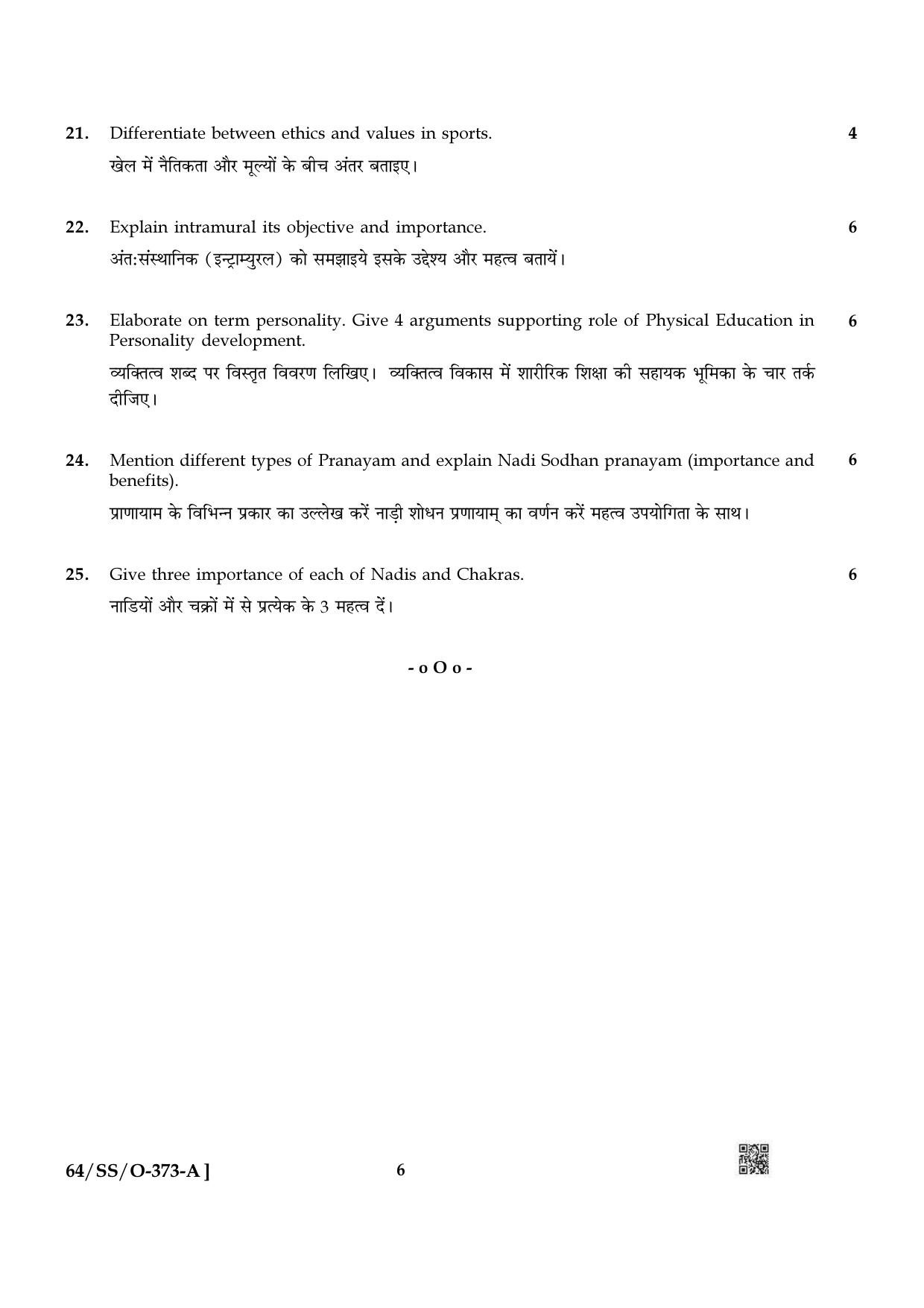 NIOS October 2022 Class 12 Physical Education And Yog Question Paper - Page 6