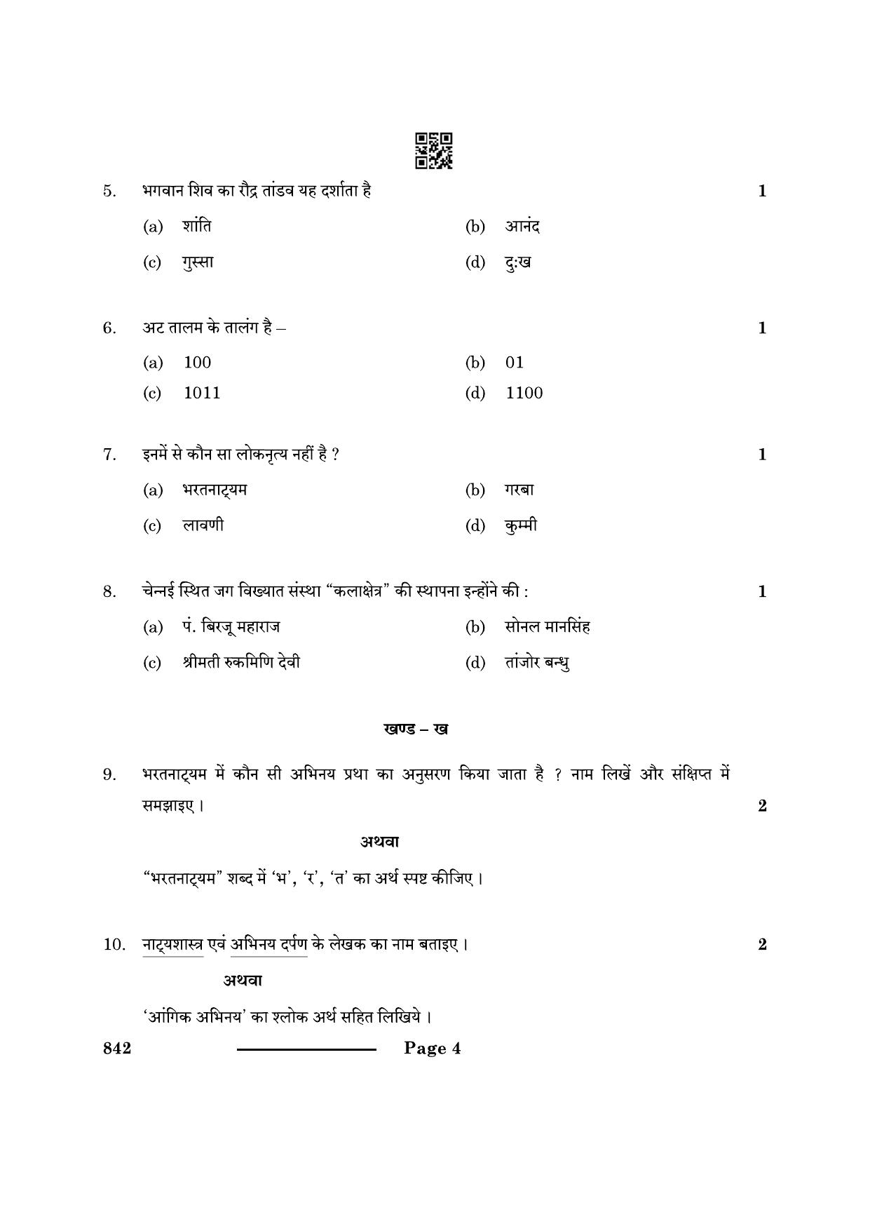CBSE Class 12 Bharatnatyam - Dance 2024 Question Paper - Page 4