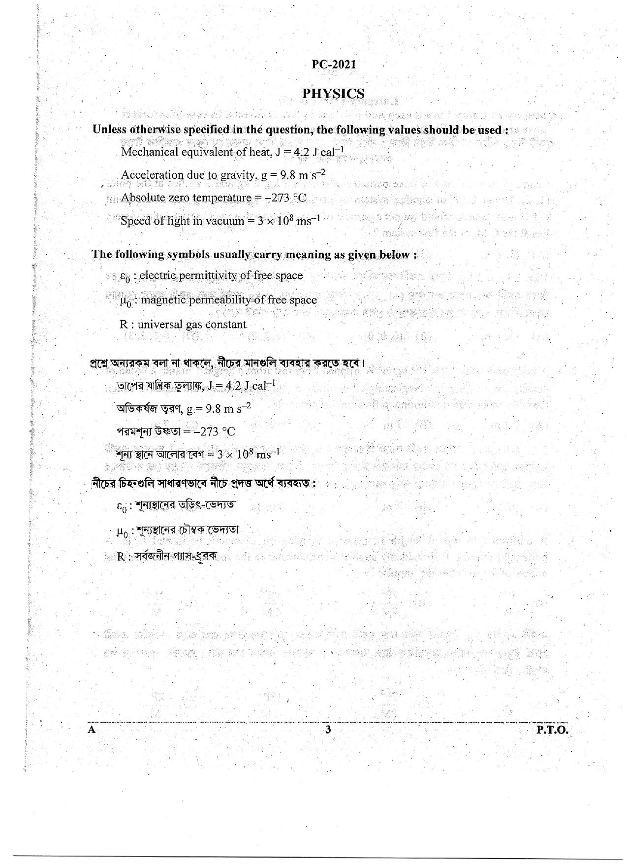 WBJEE 2021 Physics & Chemistry Paper - Page 3