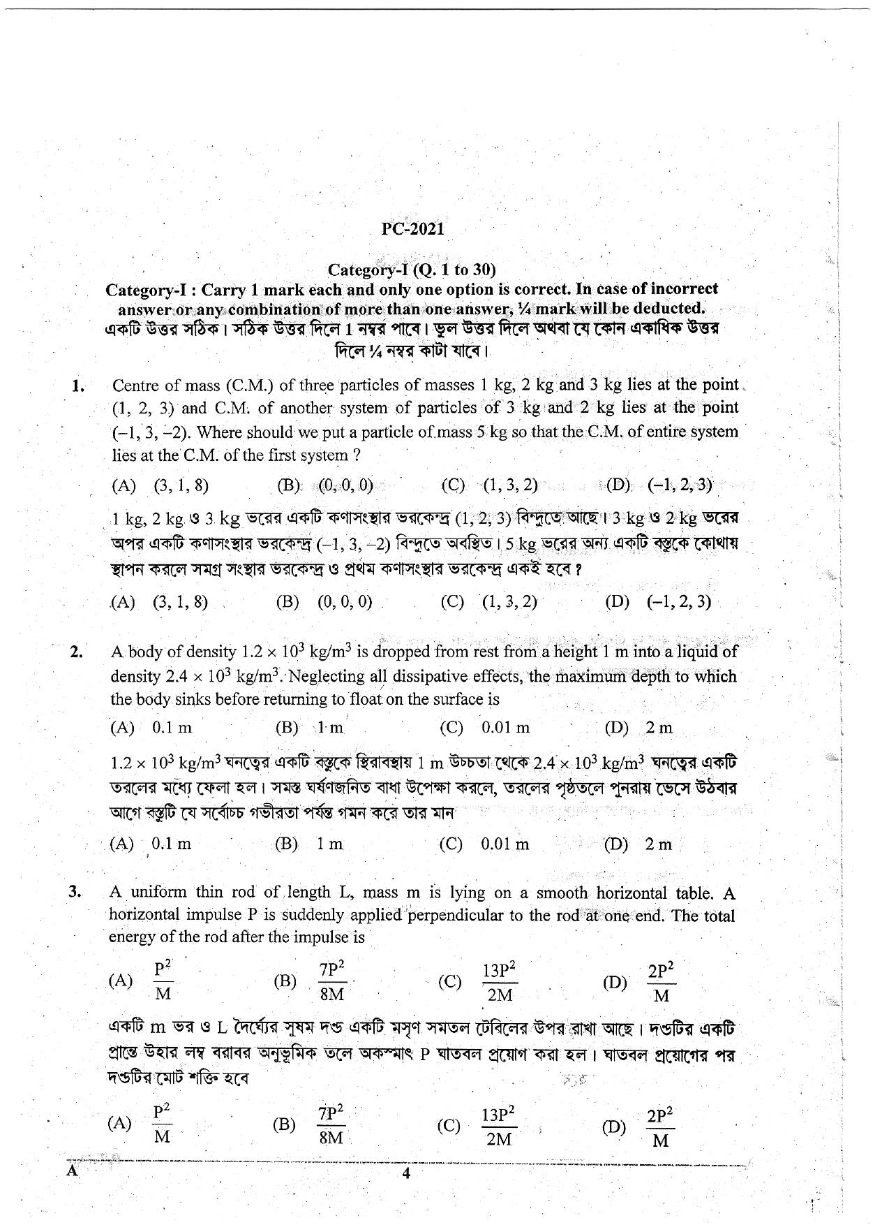 WBJEE 2021 Physics & Chemistry Paper - Page 4