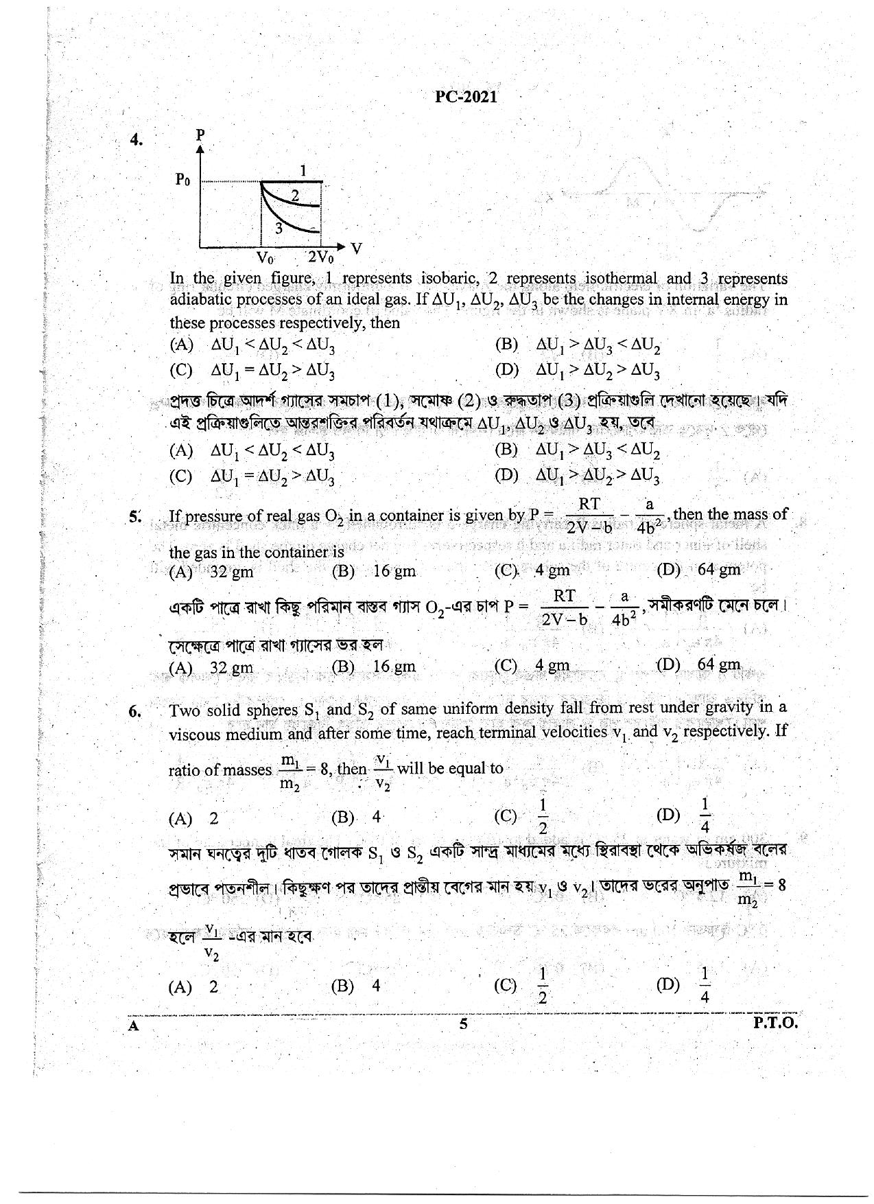 WBJEE 2021 Physics & Chemistry Paper - Page 5